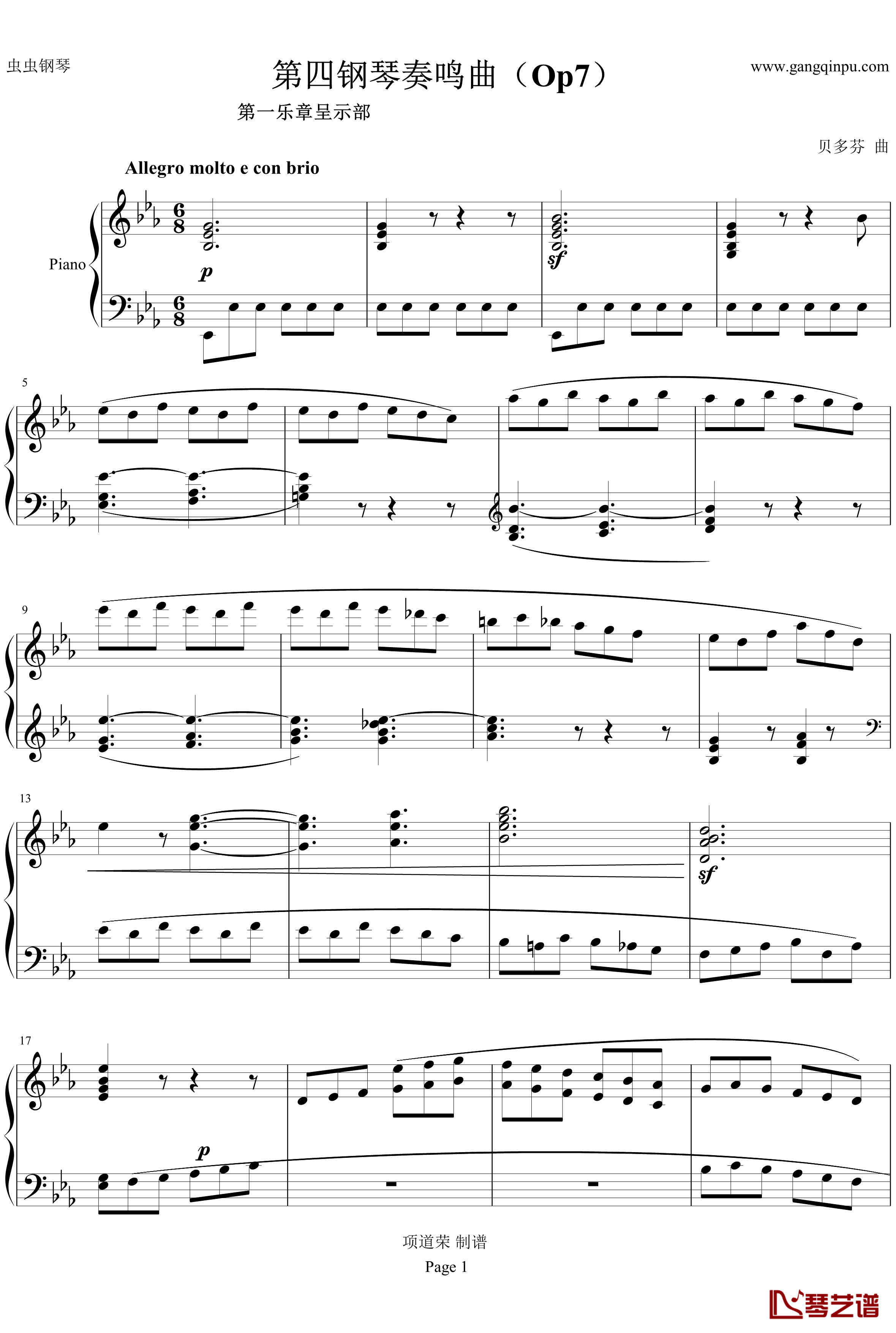 第四钢琴奏鸣曲Op7钢琴谱-贝多芬-beethoven1