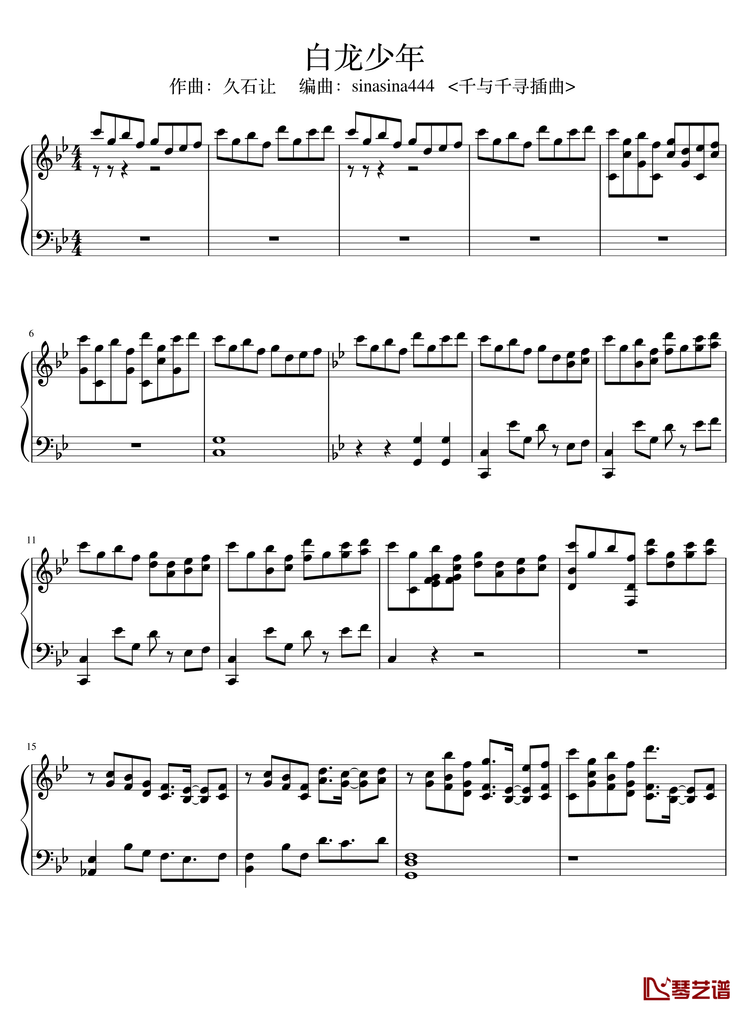 白龙少年钢琴谱-千与千寻精制版1