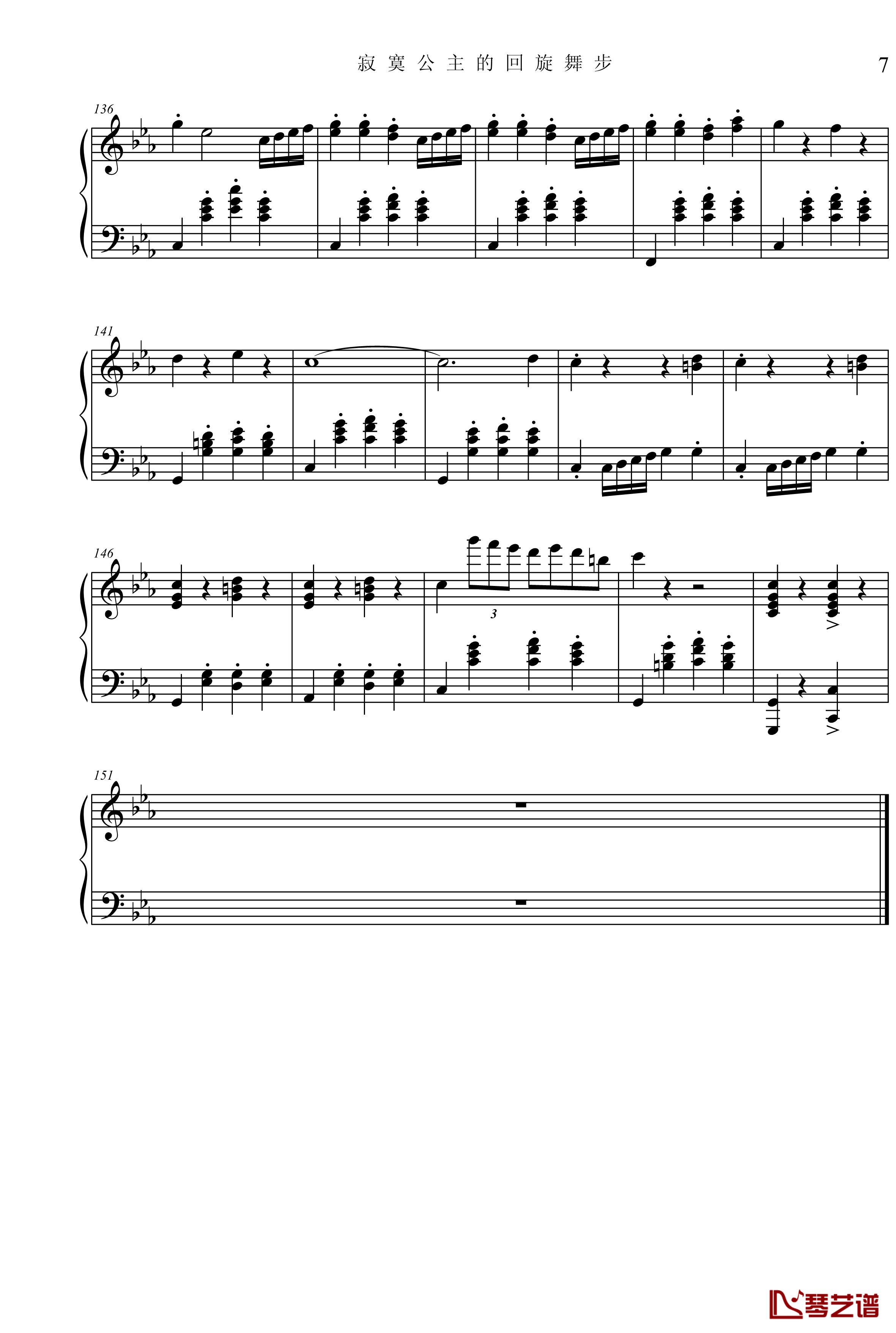 公主奏鸣曲第三乐章钢琴谱-舞步-项海波7