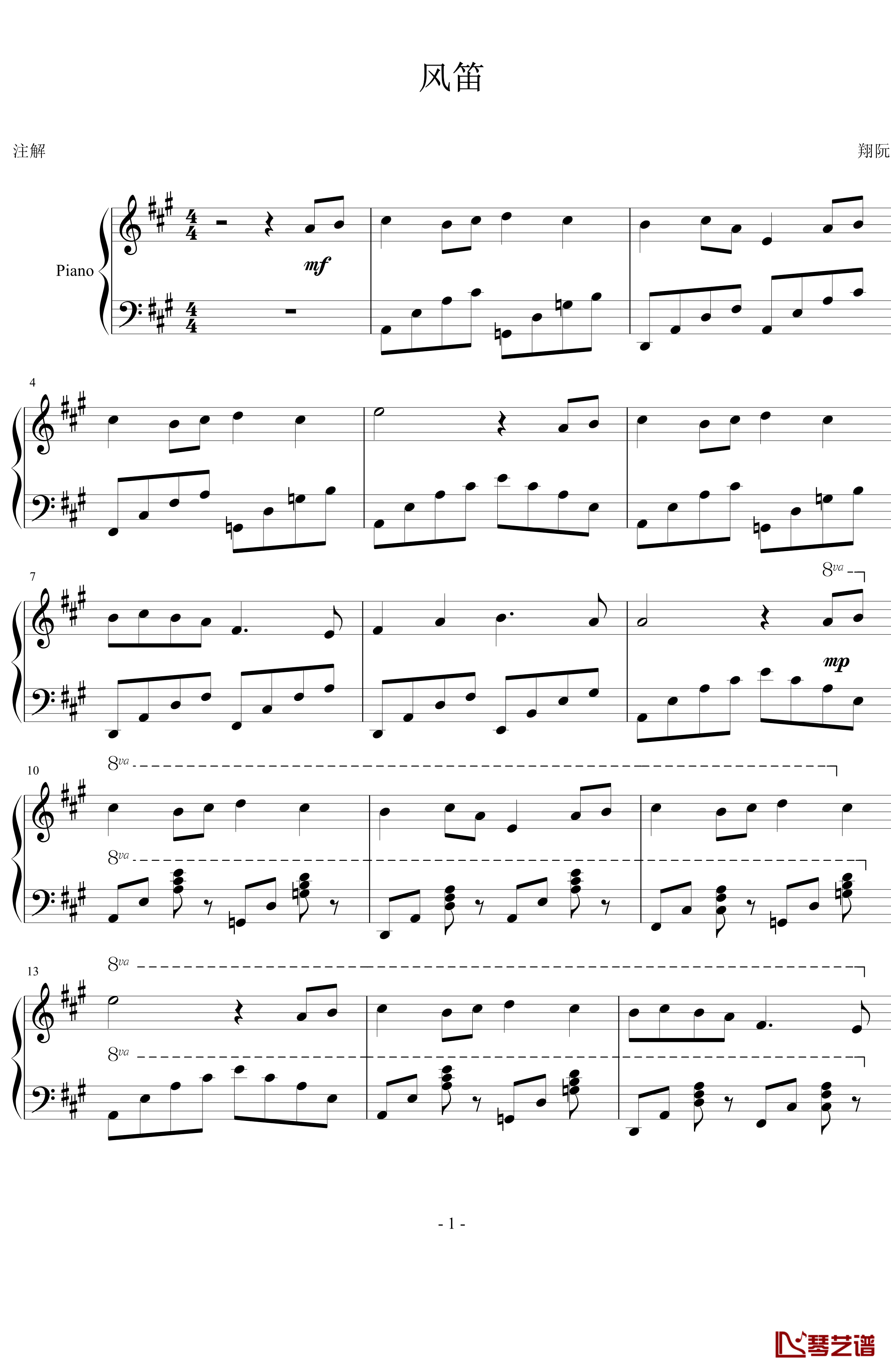 风笛钢琴谱-xiangruan1
