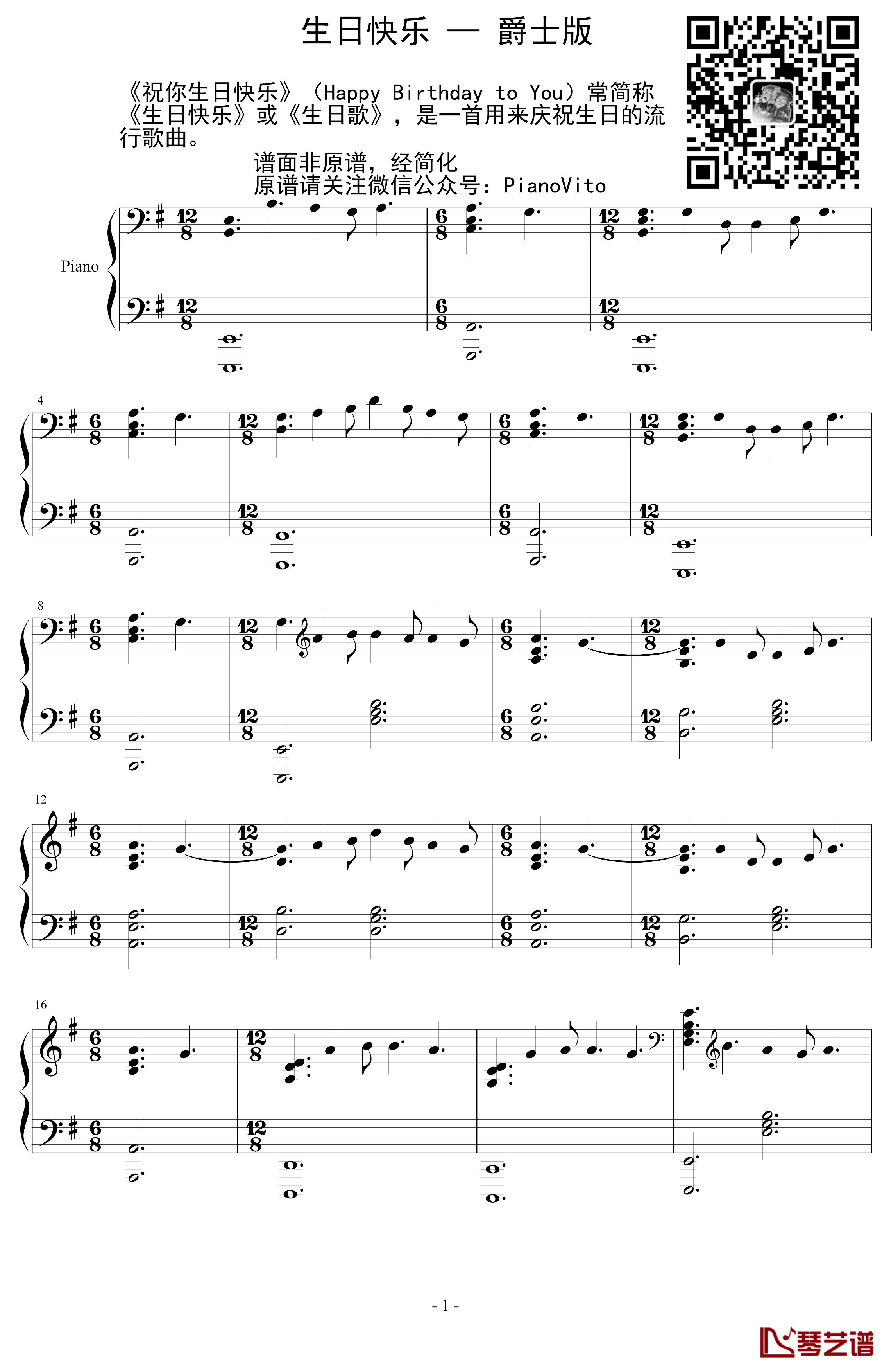 生日快乐钢琴谱-爵士版-世界名曲1