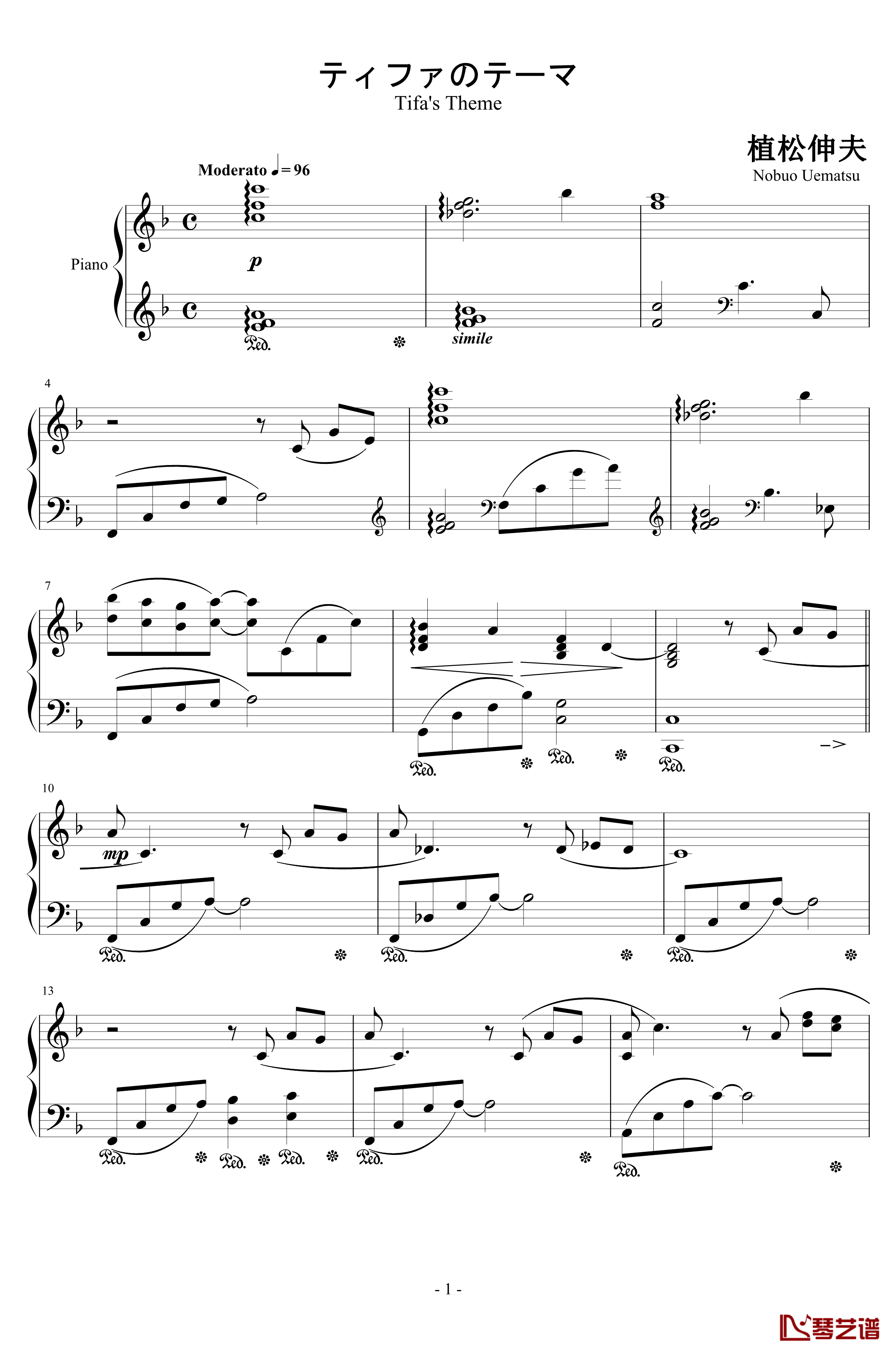 最终幻想7蒂法主题曲钢琴谱-ティファのテーマ-植松伸夫1