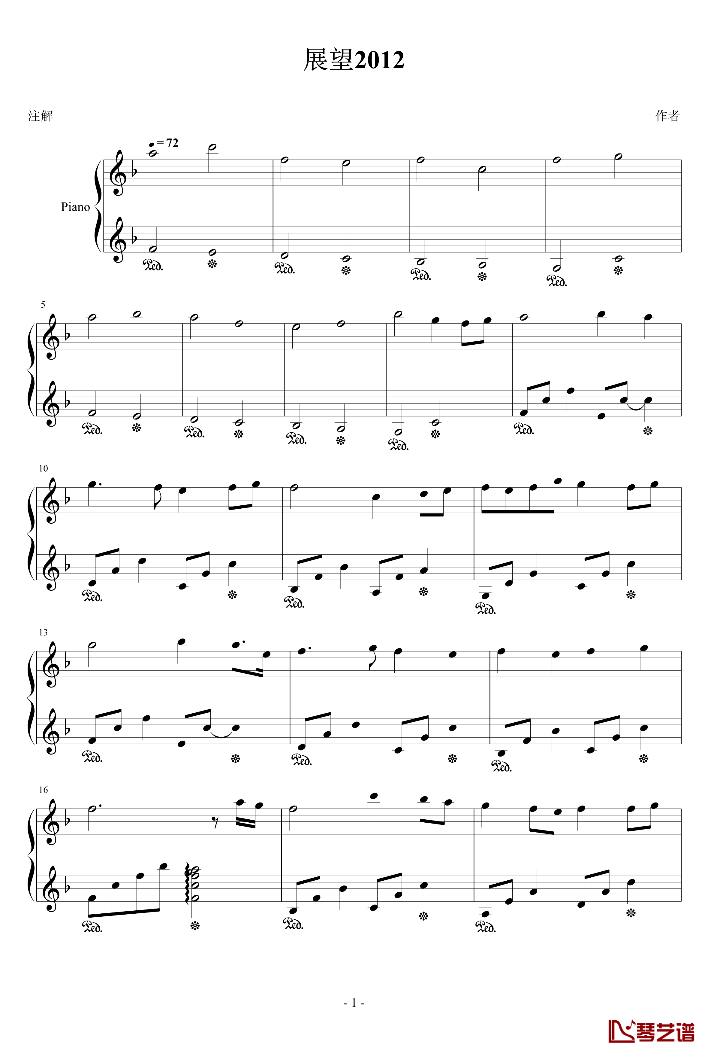 我的2012钢琴谱-修改版-王小特1