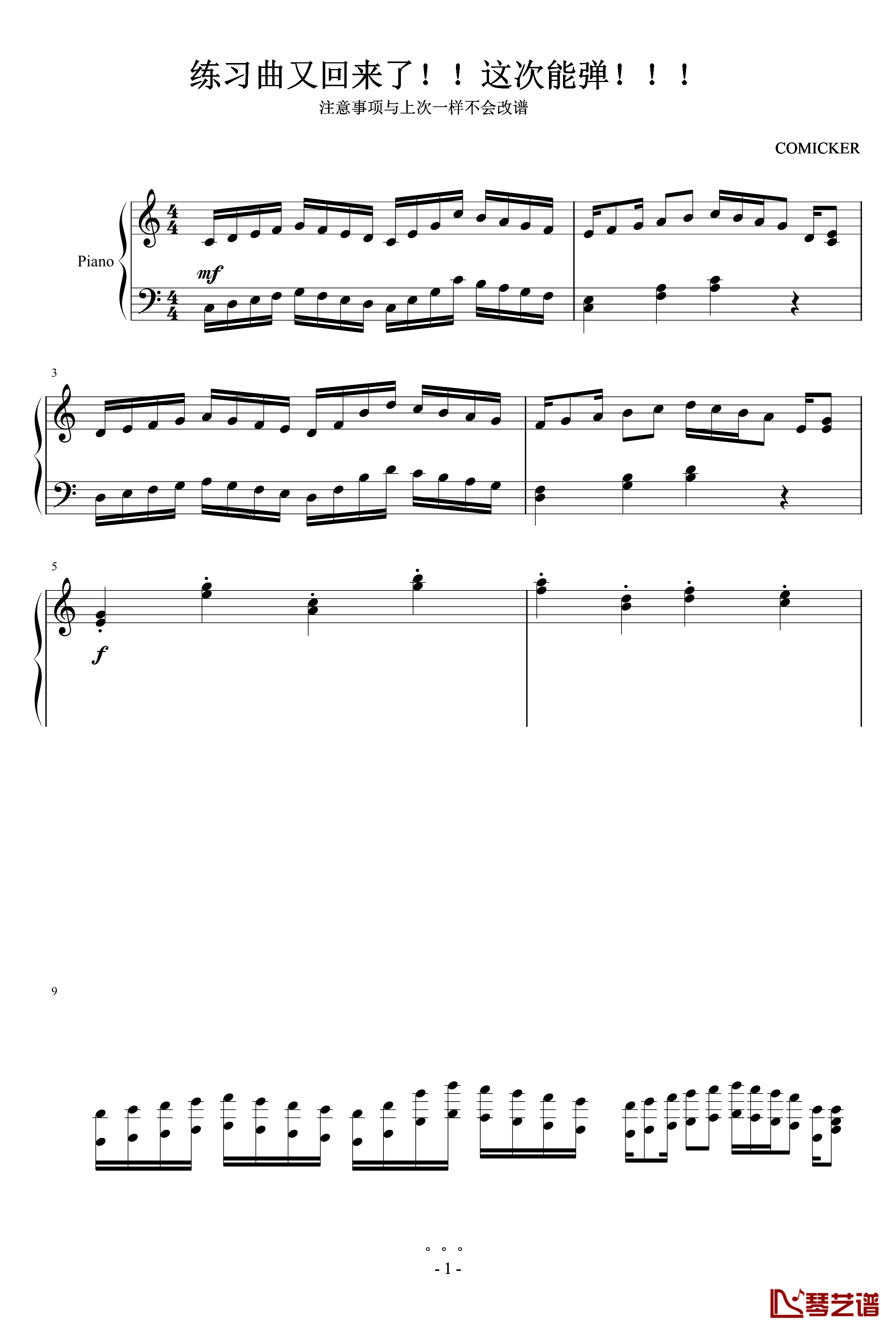 NoBu练习曲No.1钢琴谱-COMICKER1