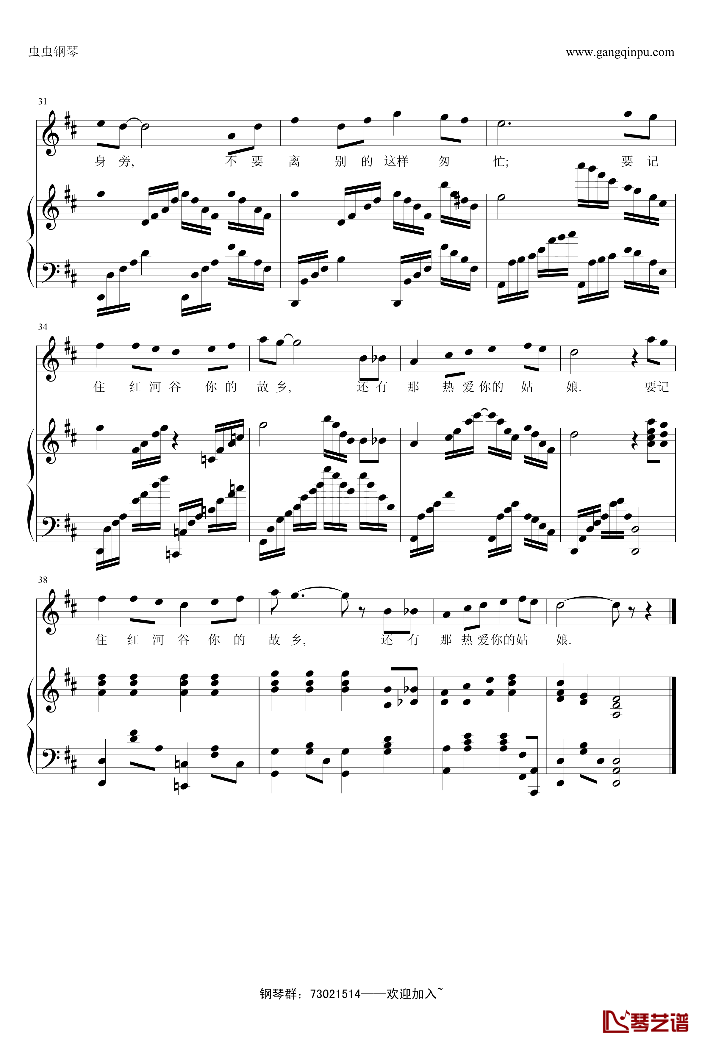 红河谷钢琴谱-伴奏版即兴3