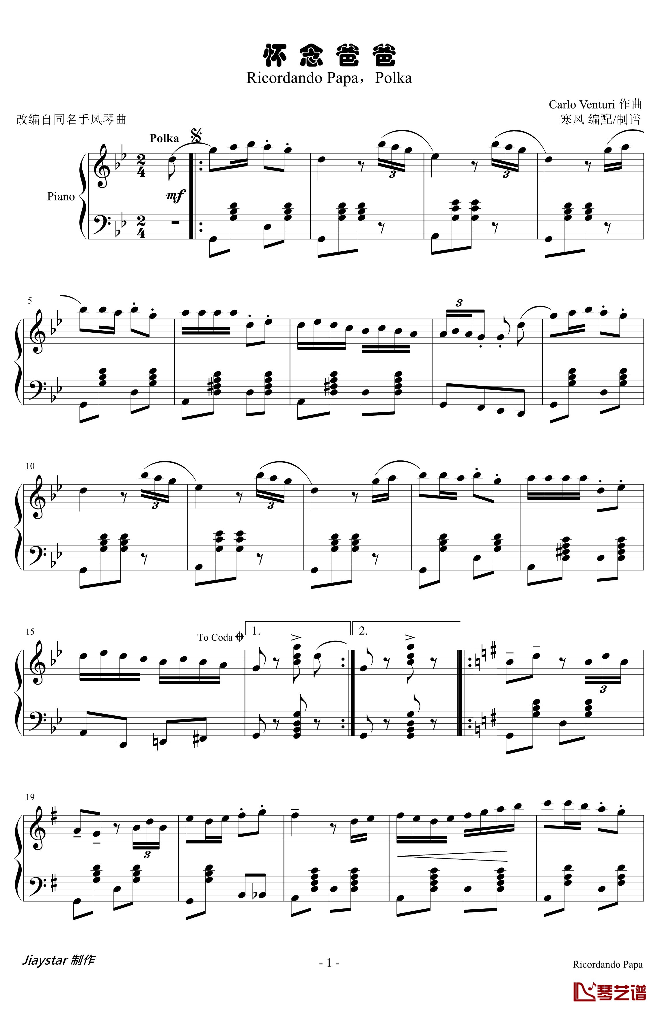 怀念爸爸波尔卡钢琴谱-Carlo Venturi1