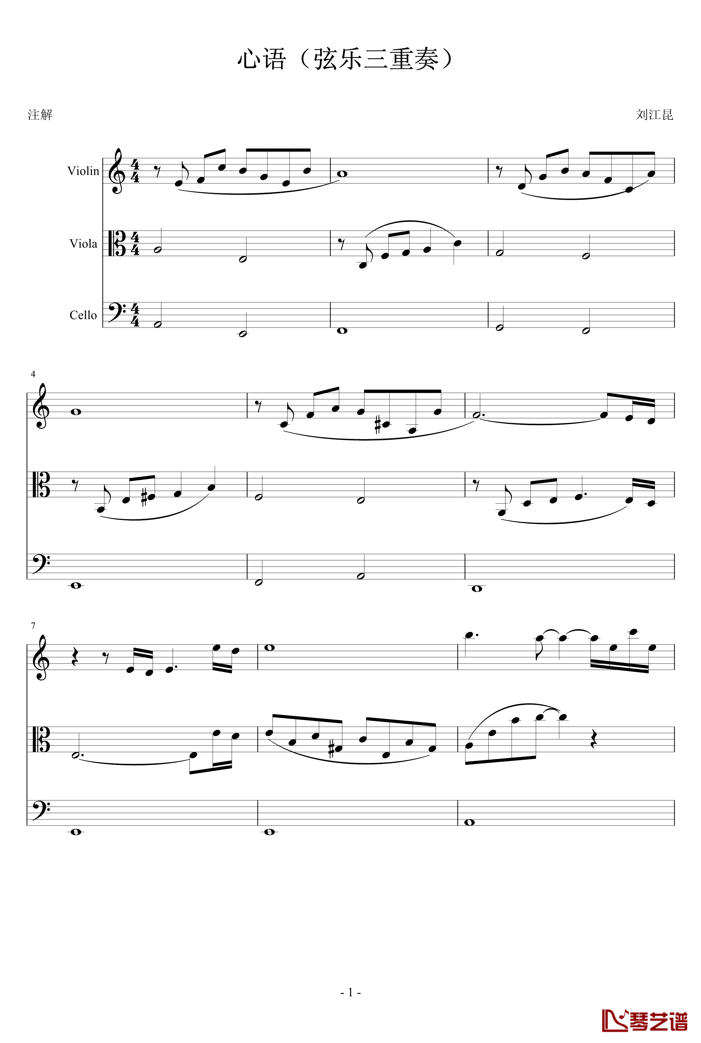 心语三重奏钢琴谱-刘江昆1