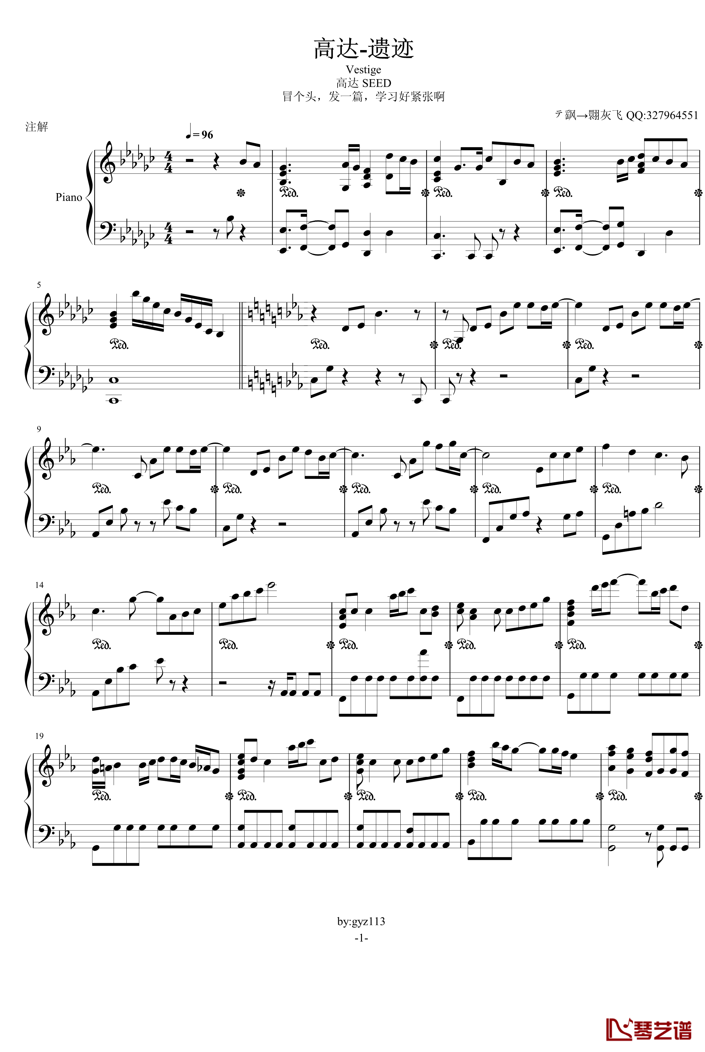 高达-遗迹钢琴谱-Vestige-テ飖翾灰飞-游戏1