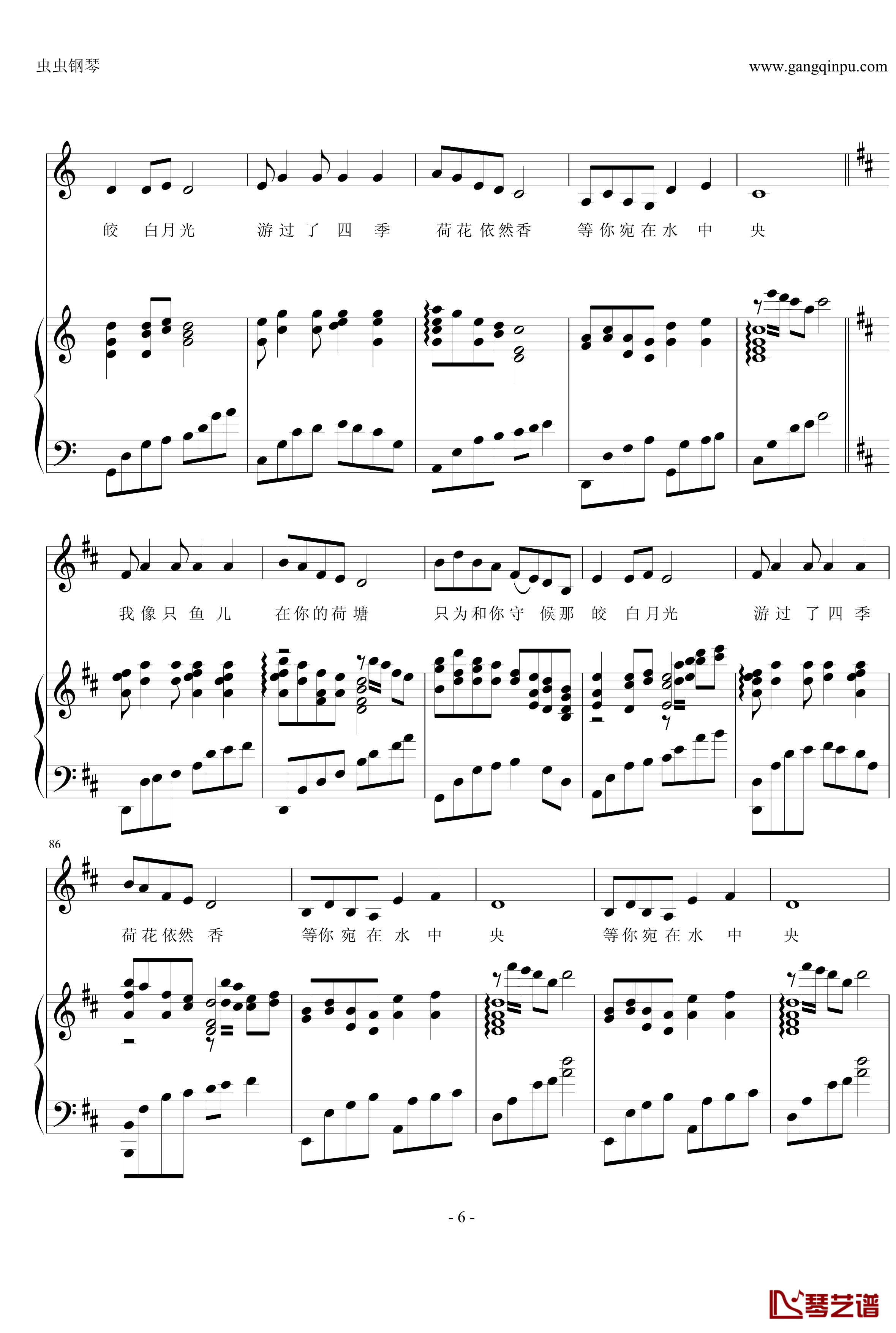 荷塘月色钢琴谱-钢伴弹唱-带歌词-凤凰传奇6