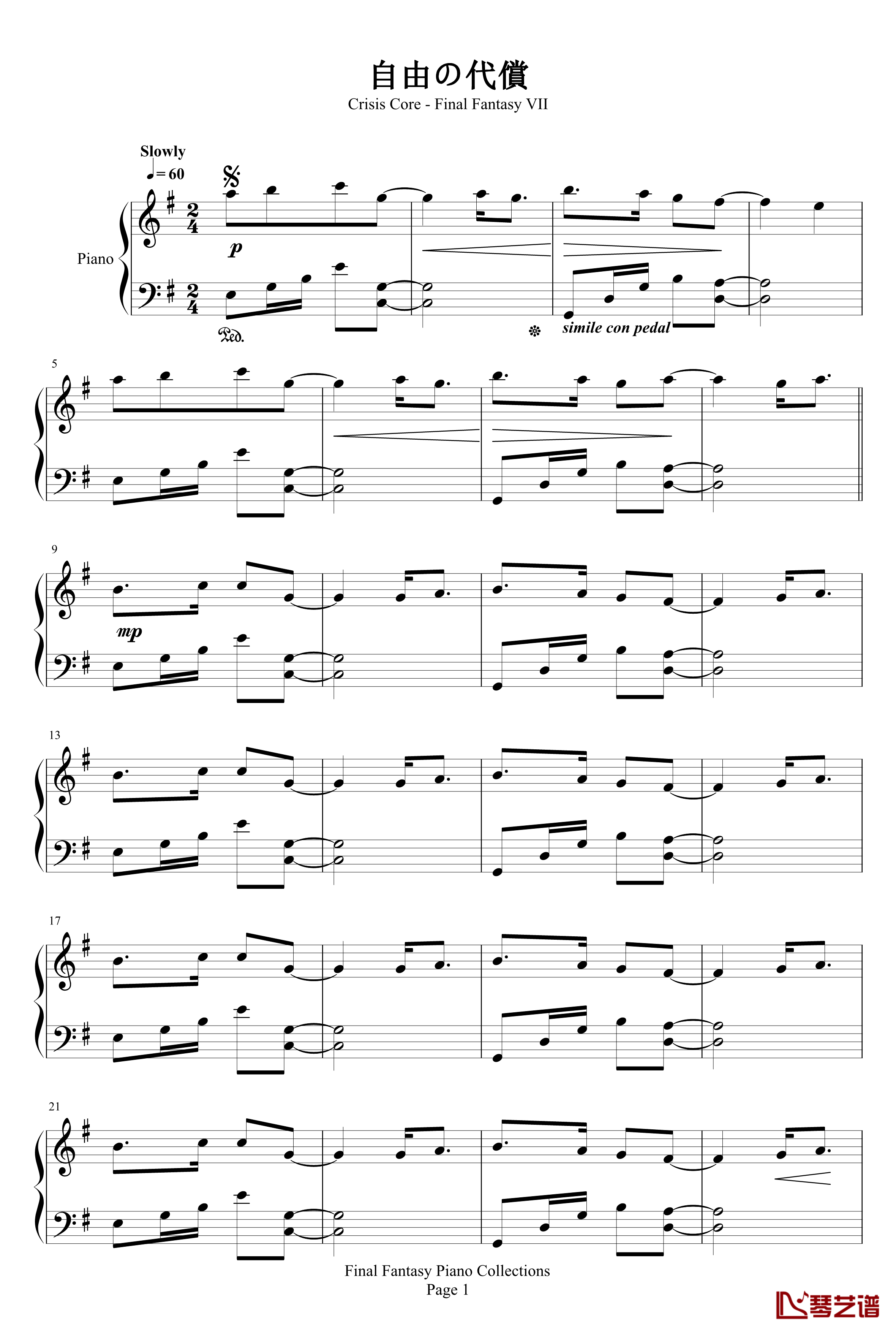 自由の代償钢琴谱-最终幻想1