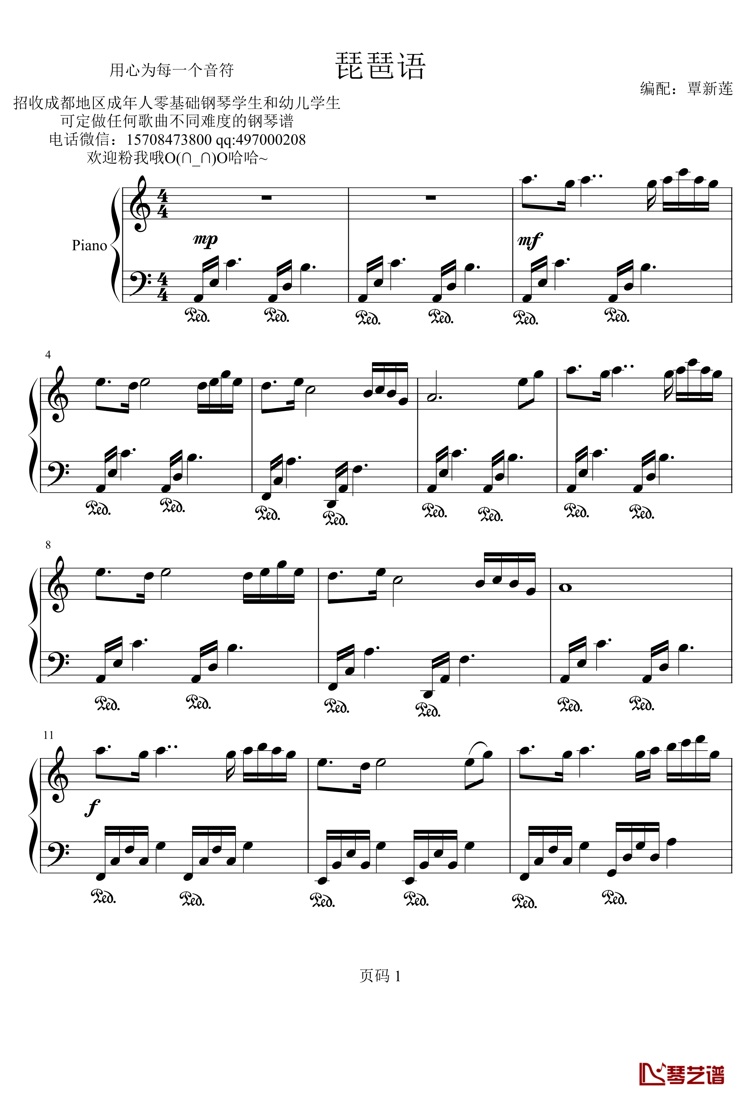 琵琶语钢琴简谱-数字双手-林海-钢琴谱网