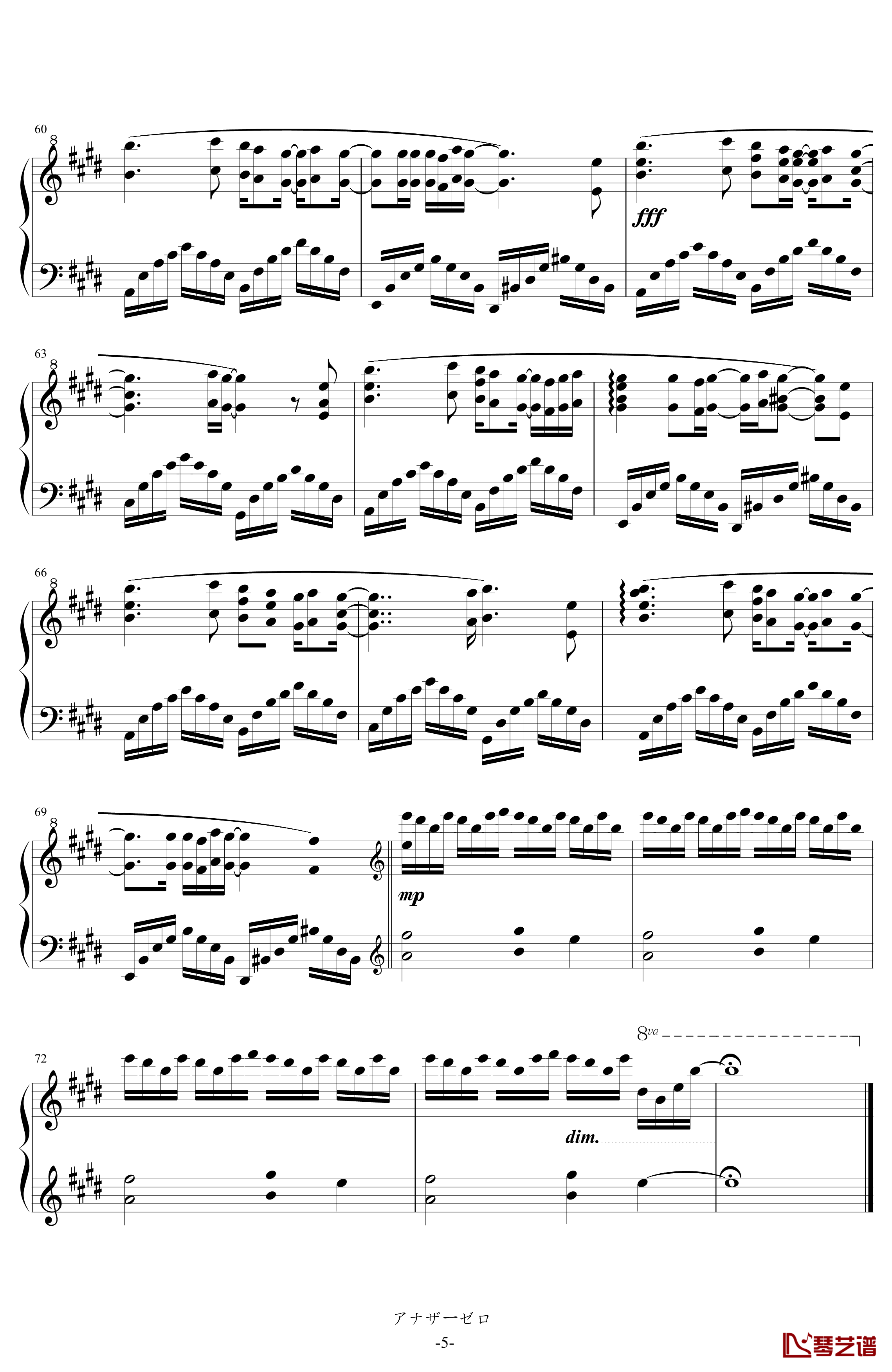 アナザーゼロ钢琴谱-初音未来5