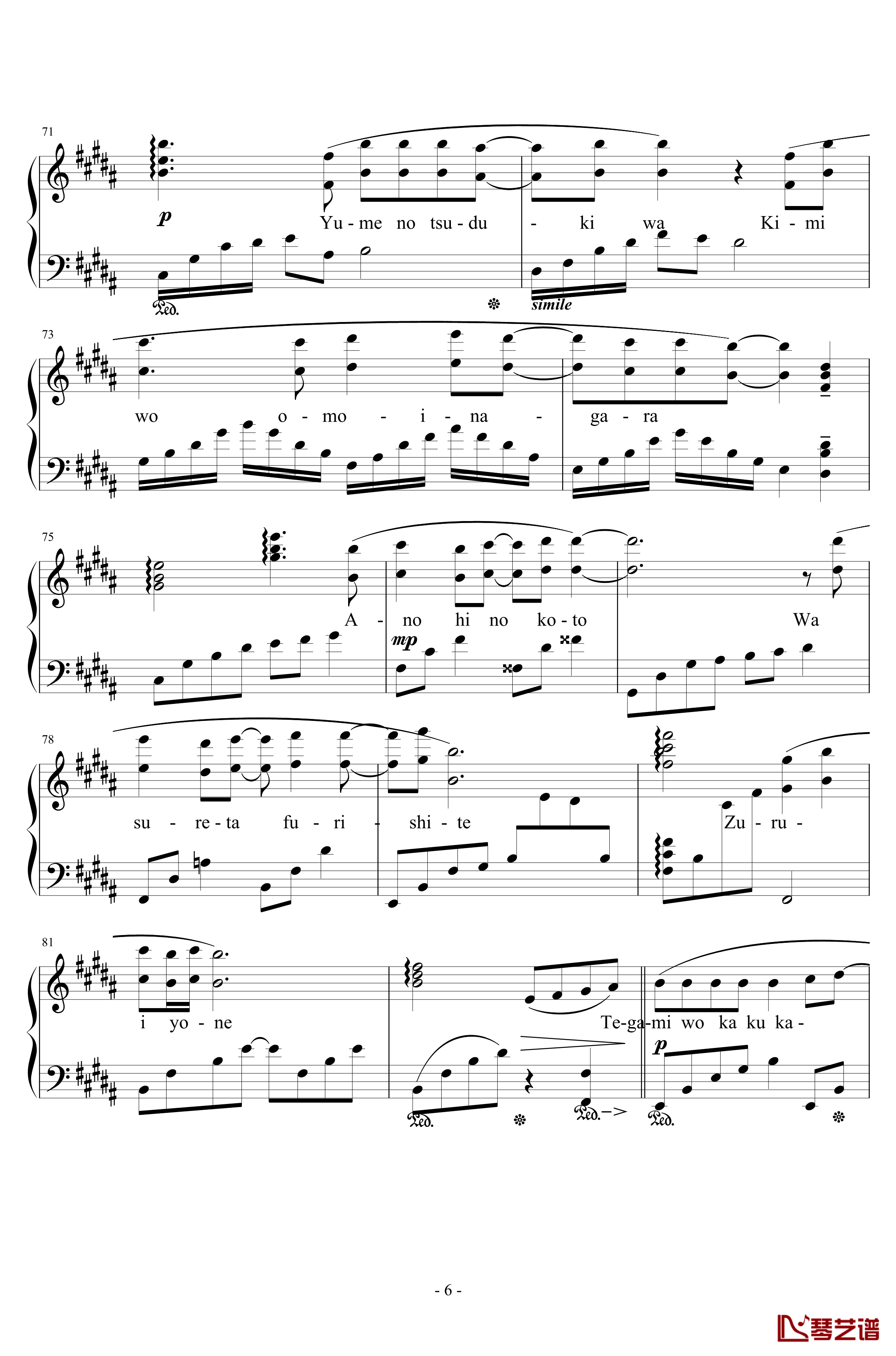 1000の言葉钢琴谱-Orchestra Version-江口贵勅6