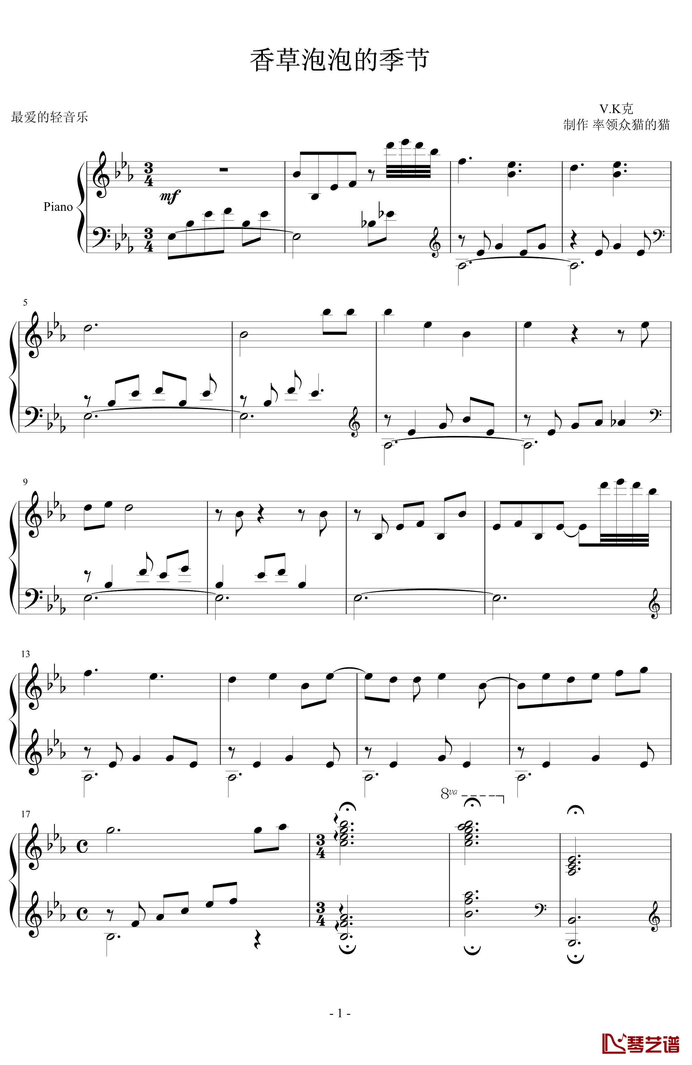香草泡泡的季节钢琴谱-V.K克1