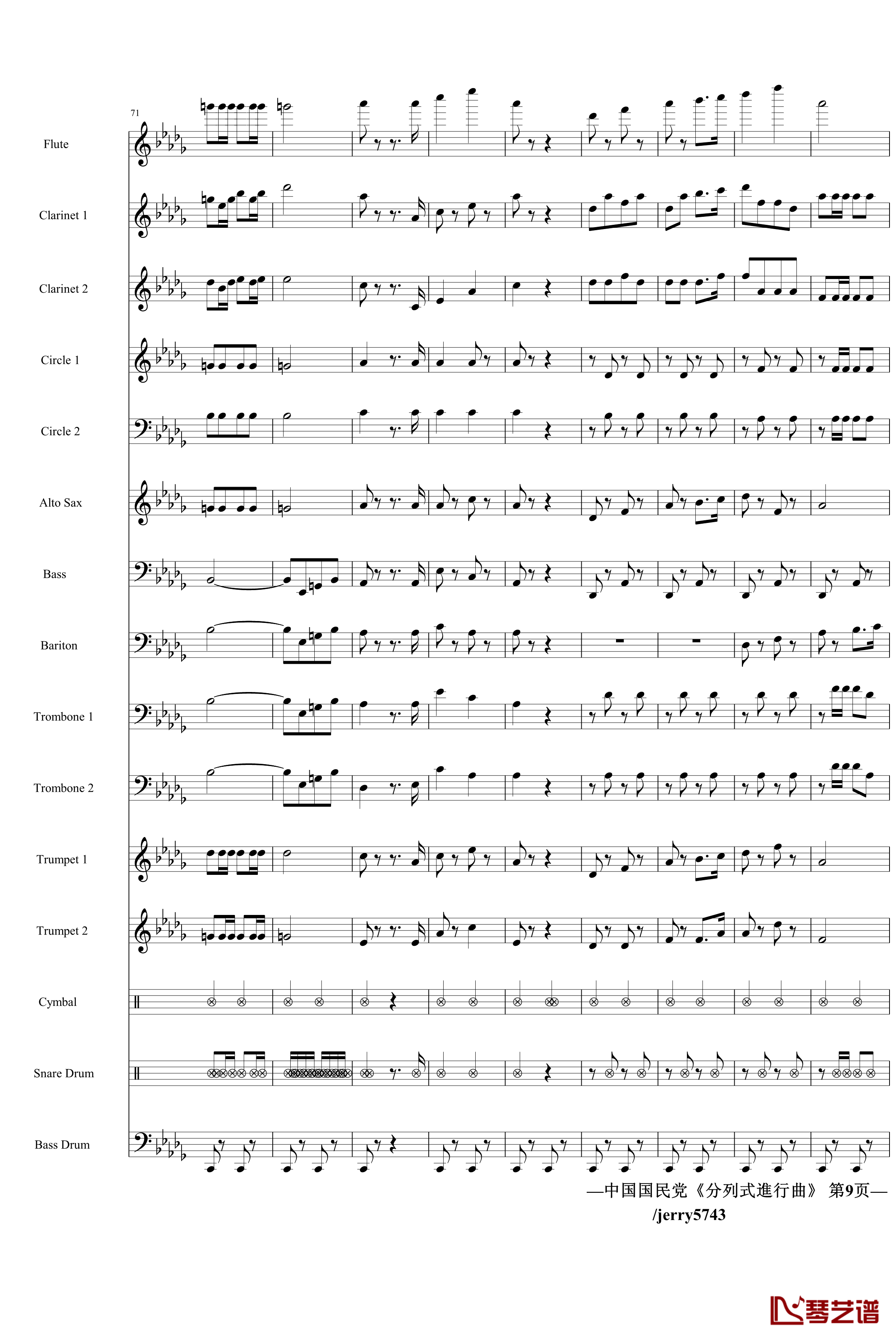 分列式進行曲钢琴谱-jerry5743出品-中国名曲9
