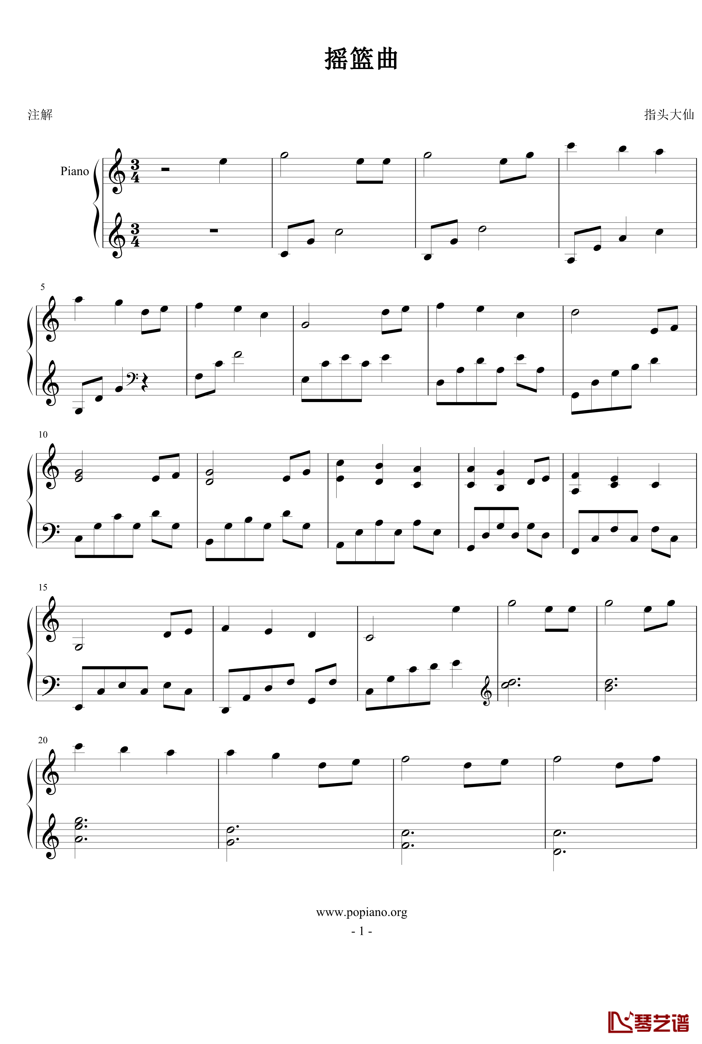 摇篮曲钢琴谱-世界名曲-改编简单版1