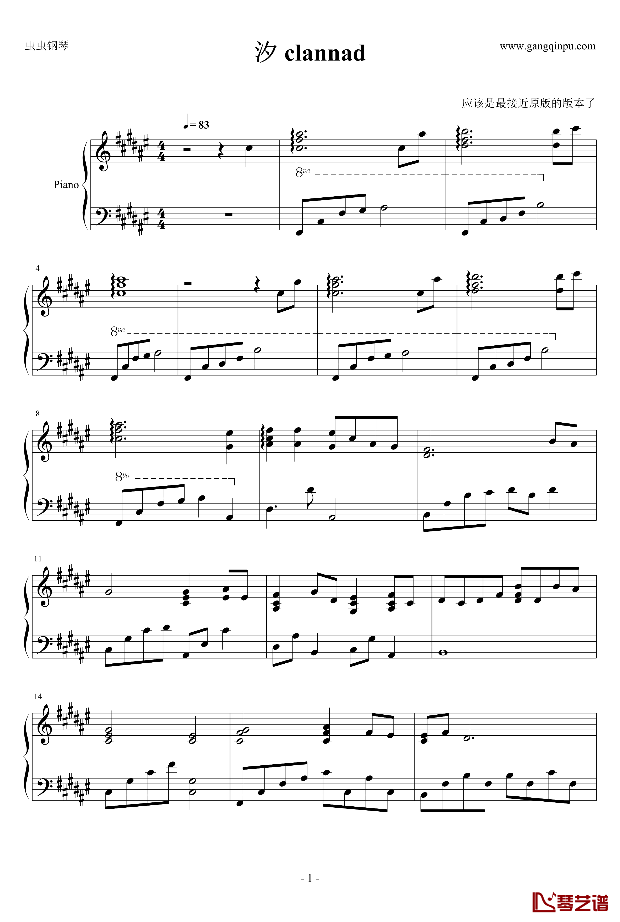 汐钢琴谱-最完美版-Clannad1