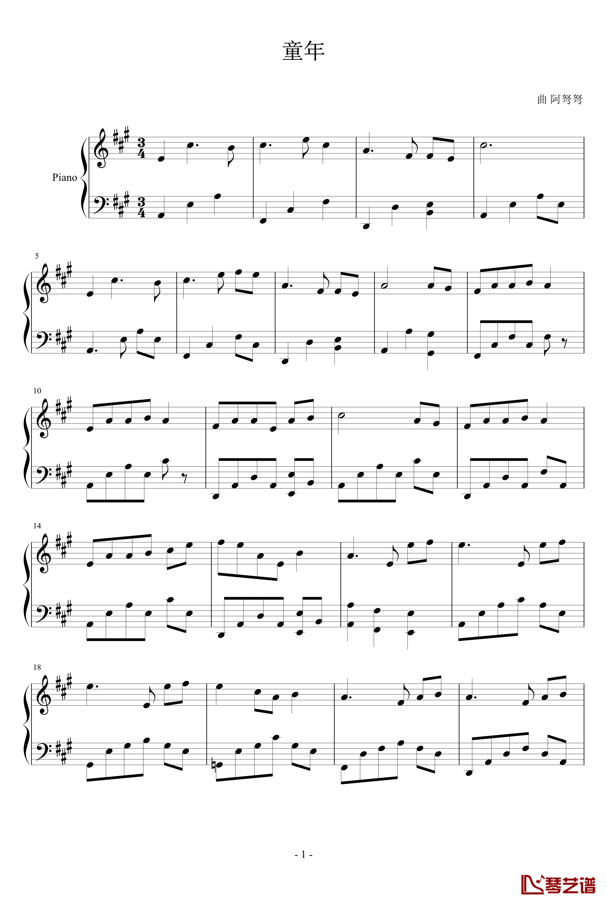 童年钢琴谱-阿弩弩1