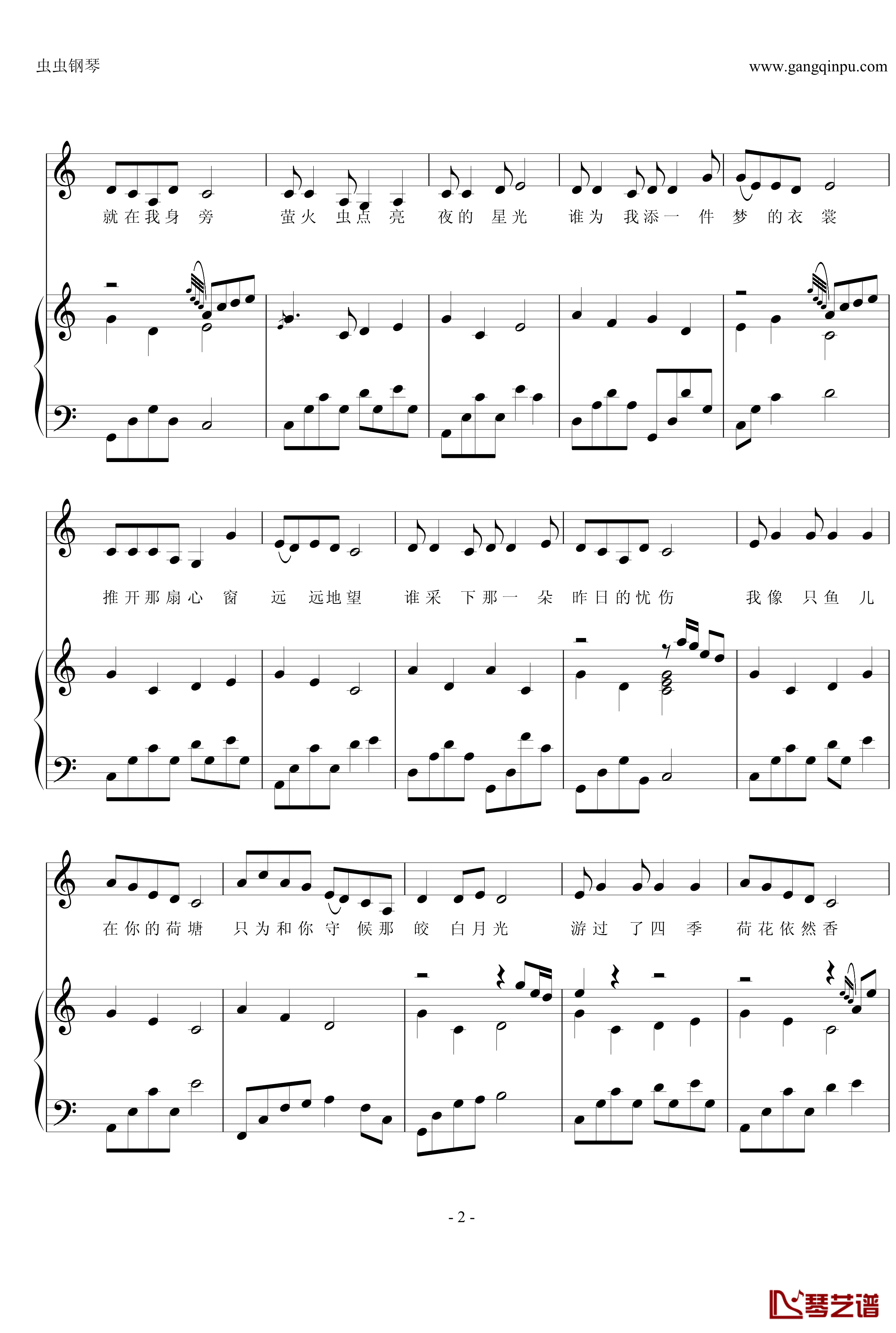 荷塘月色钢琴谱-钢伴弹唱-带歌词-凤凰传奇2