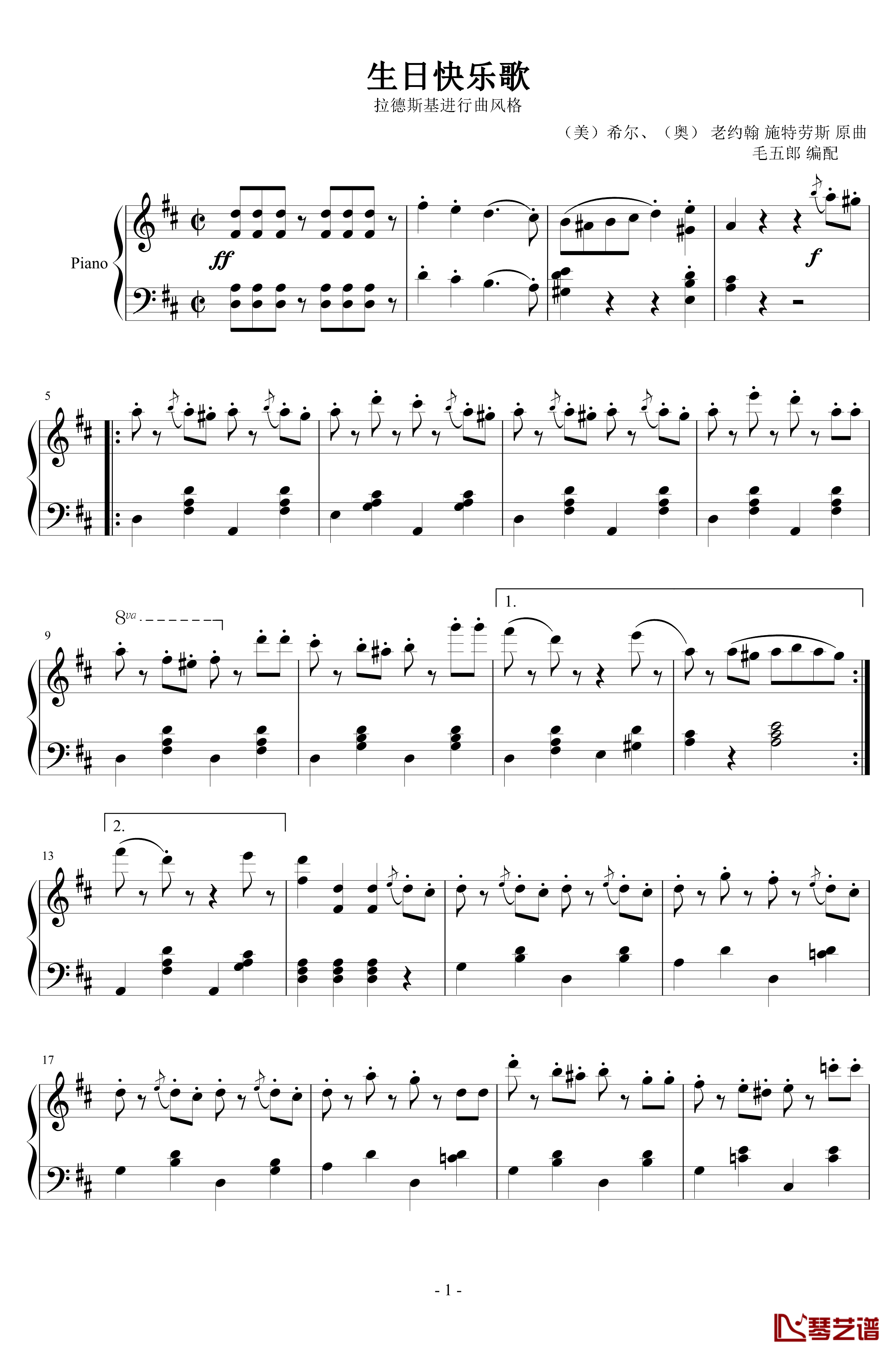 生日快乐歌钢琴谱-拉德斯基进行曲风格-小约翰施特劳斯1