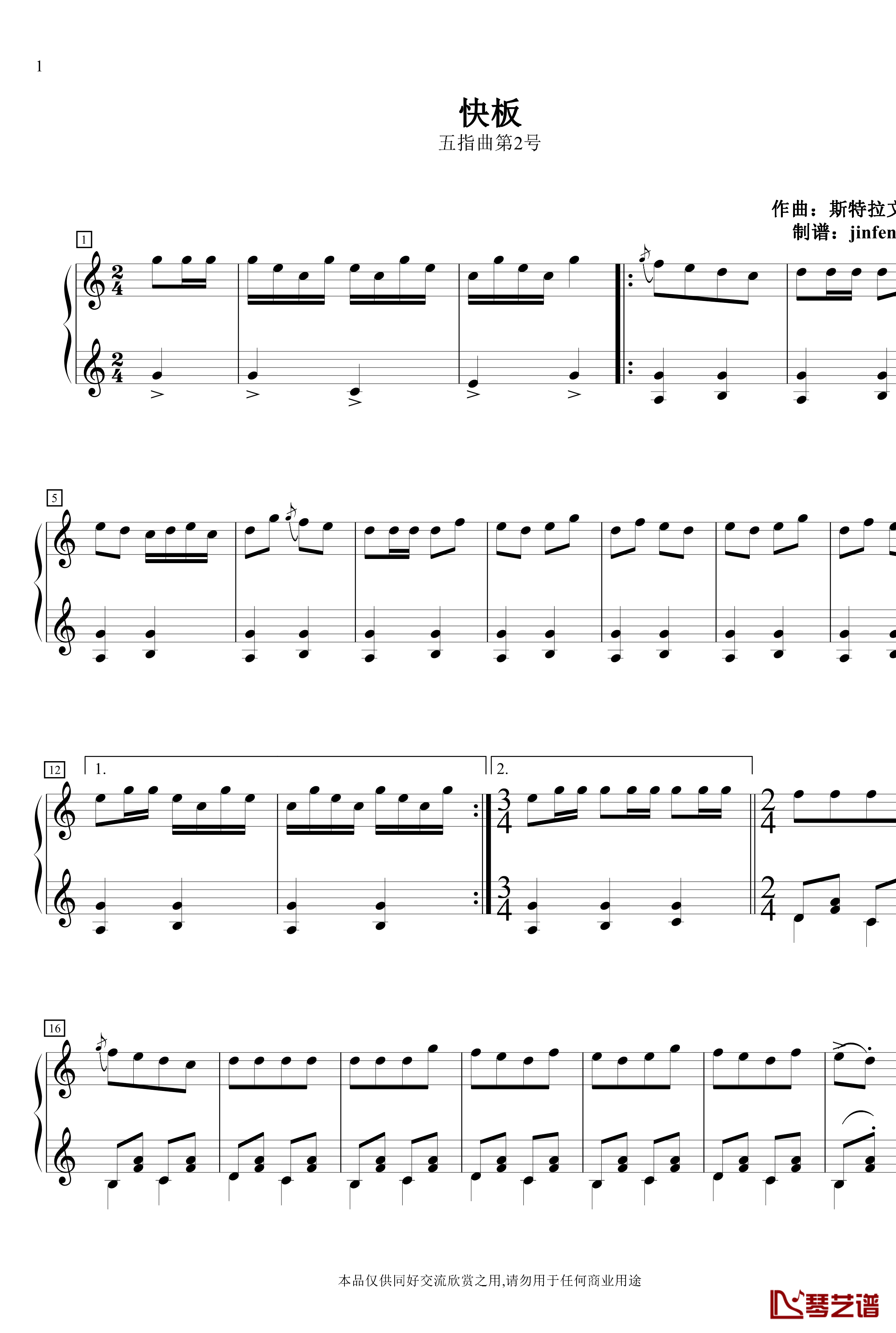 快板钢琴谱-选自《五指曲8首》-斯特拉文斯基1