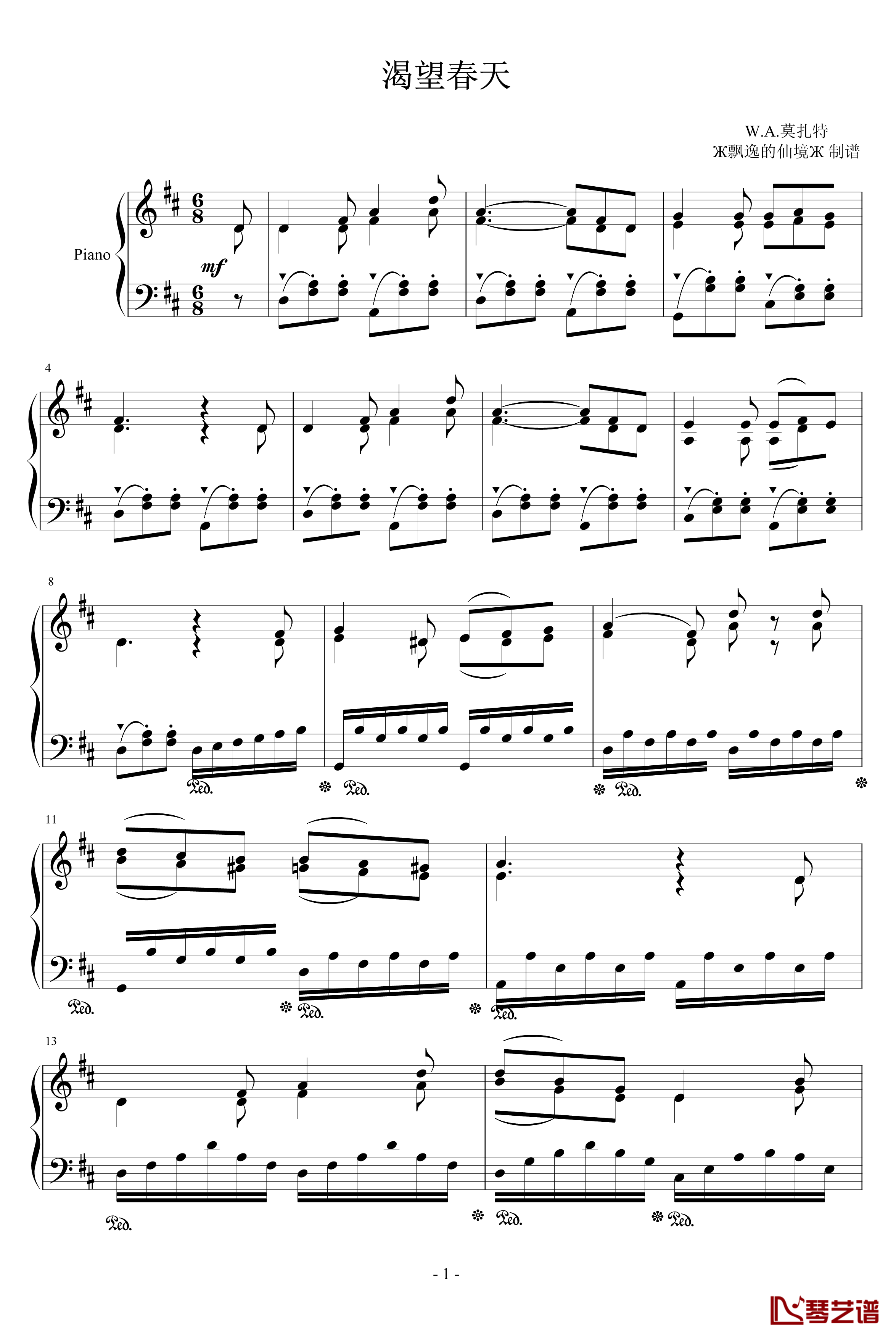 渴望春天钢琴谱-莫扎特1
