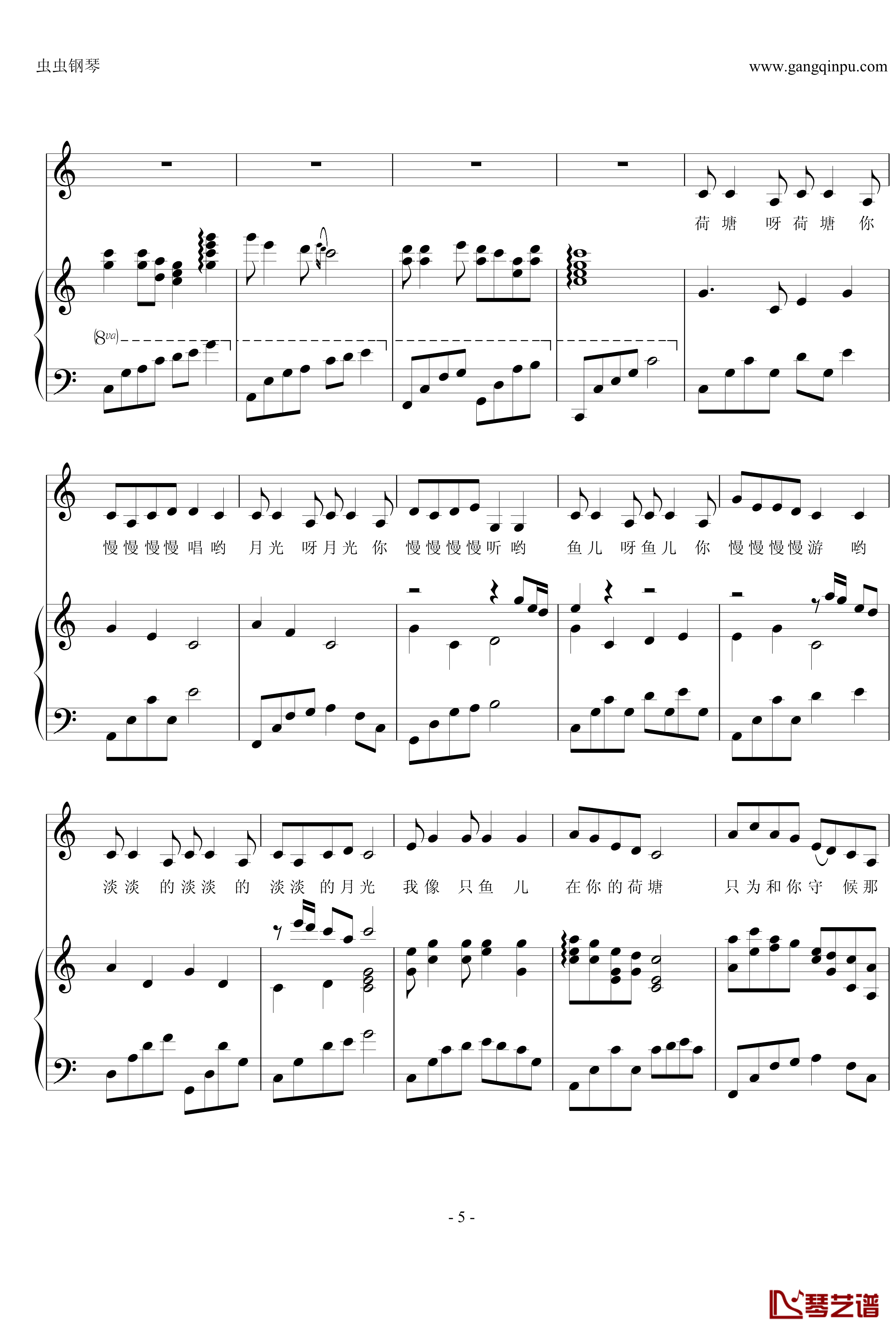 荷塘月色钢琴谱-钢伴弹唱-带歌词-凤凰传奇5