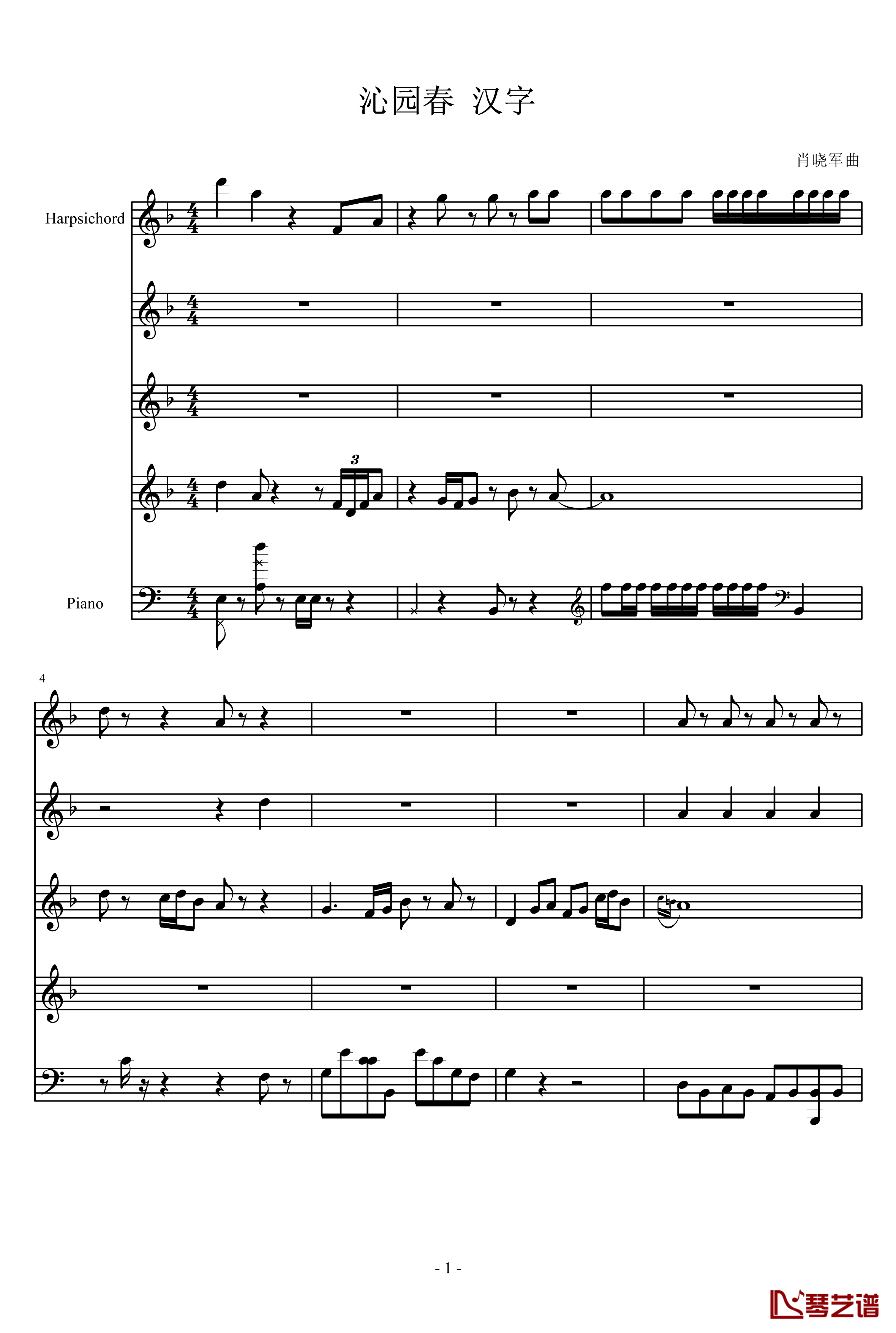 沁园春书法钢琴谱-xyaohh1