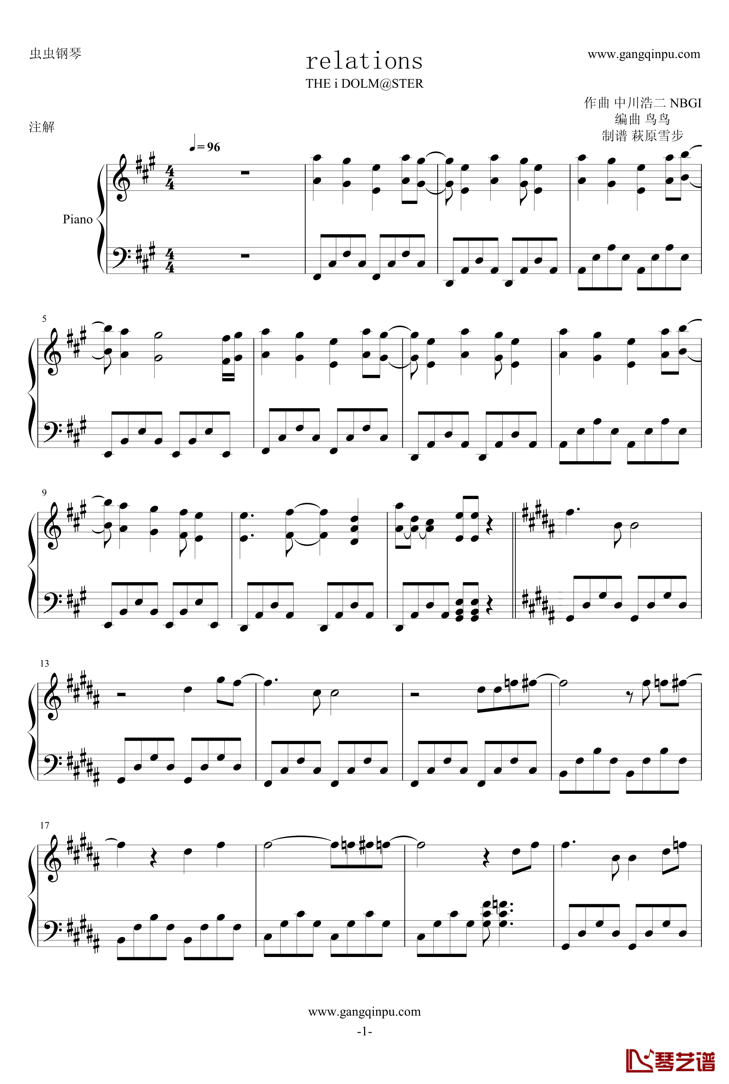 relations钢琴谱-f调-偶像大师1