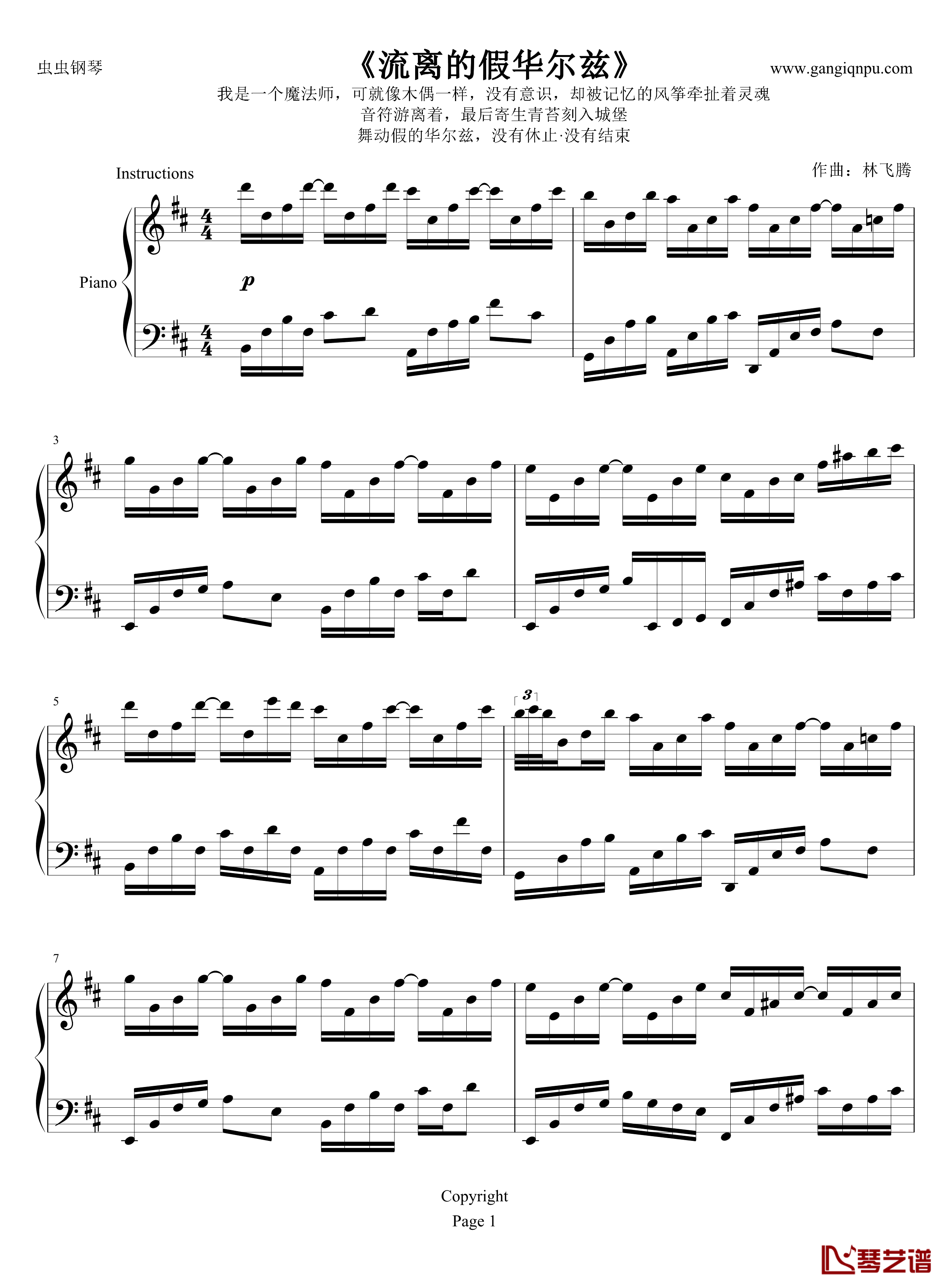 流离的假华尔兹钢琴谱-飞腾哈哈1