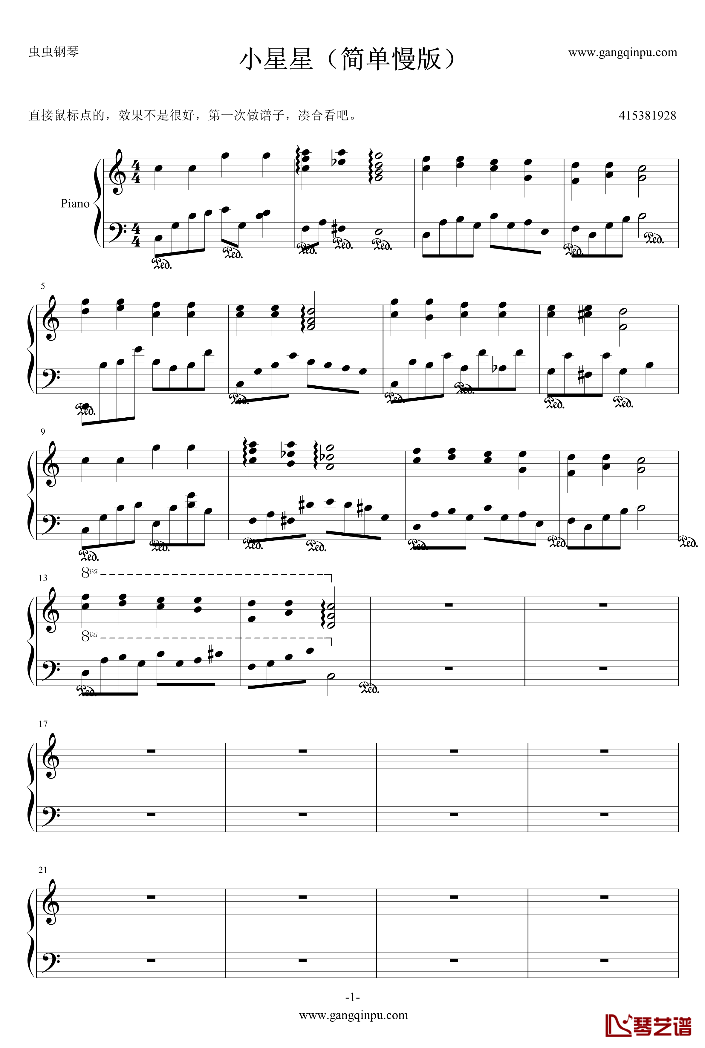 小星星钢琴谱-简单抒情版1