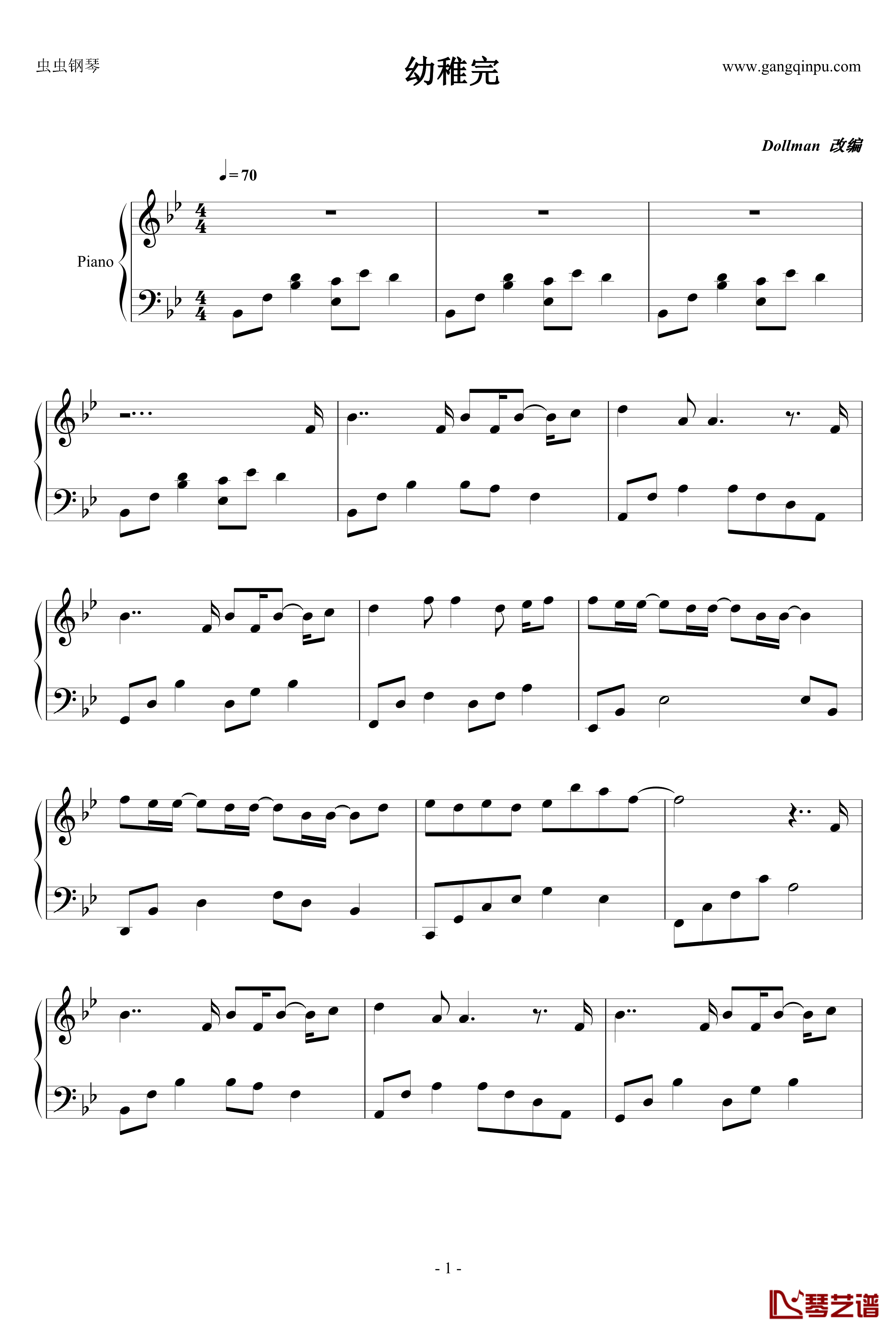 幼稚完钢琴谱-伴奏-林峰1