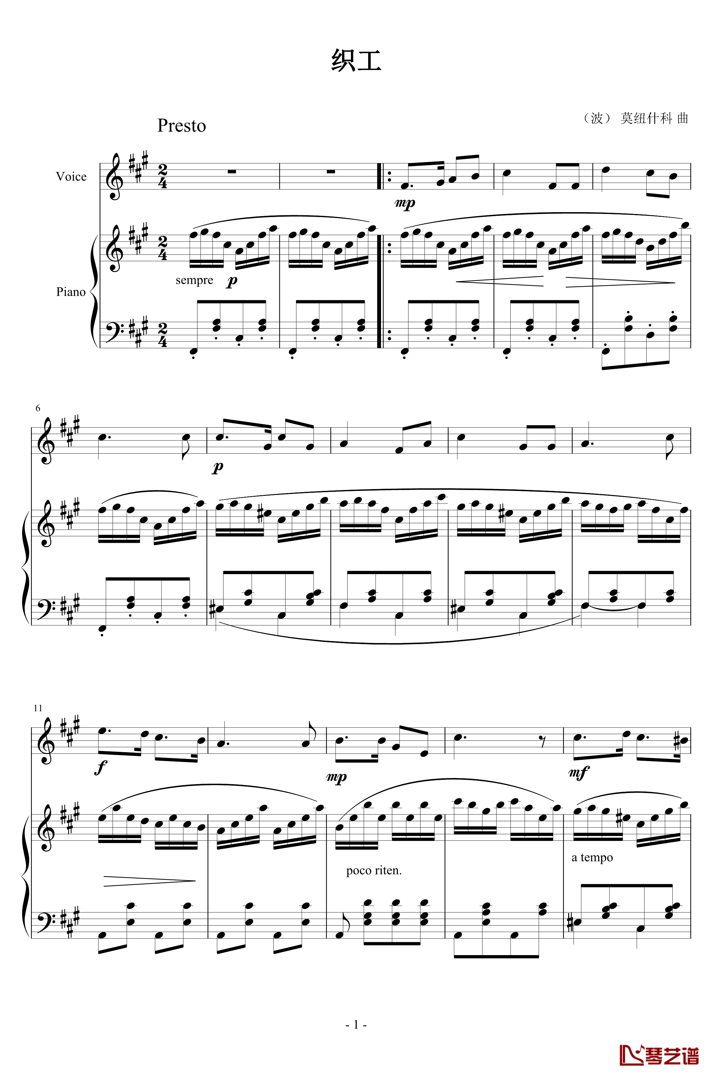 织工钢琴谱-莫纽什科1