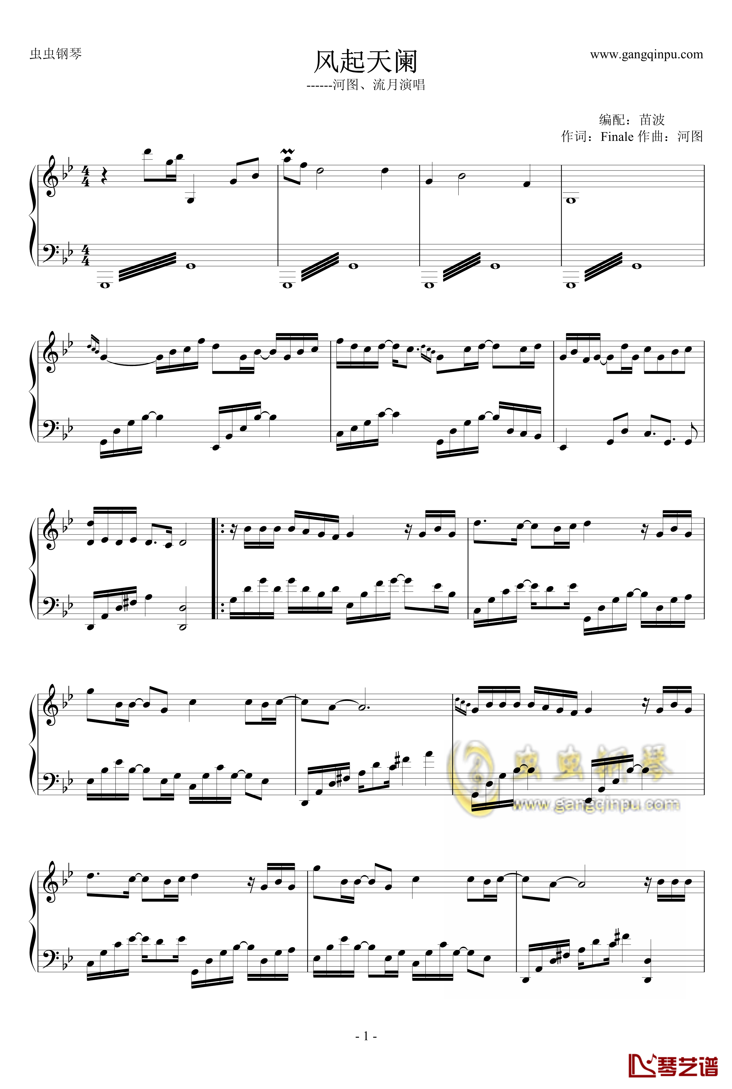 风起天阑钢琴谱-河图1
