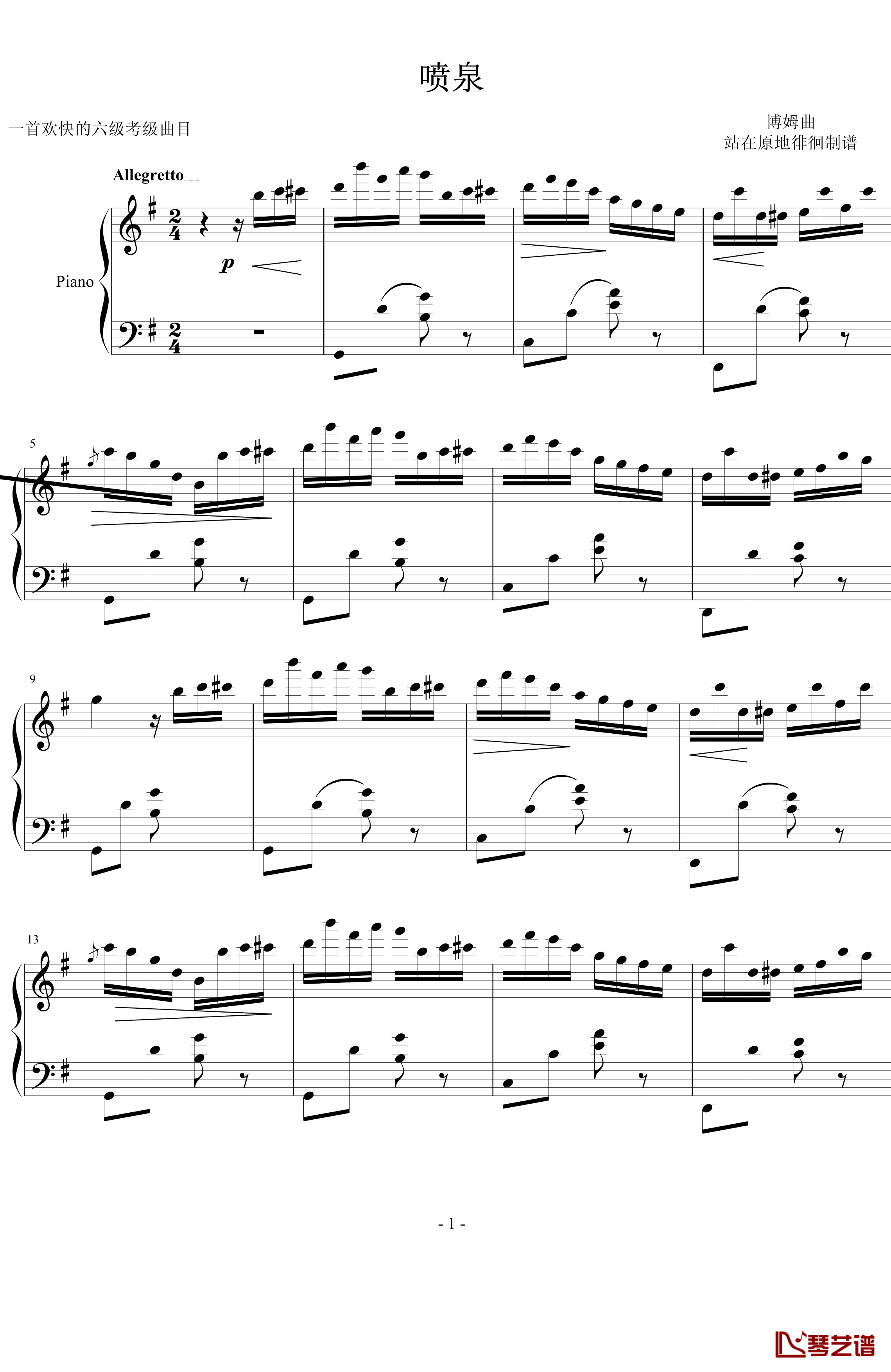 喷泉钢琴谱-卡尔博姆-Carl Bohm1