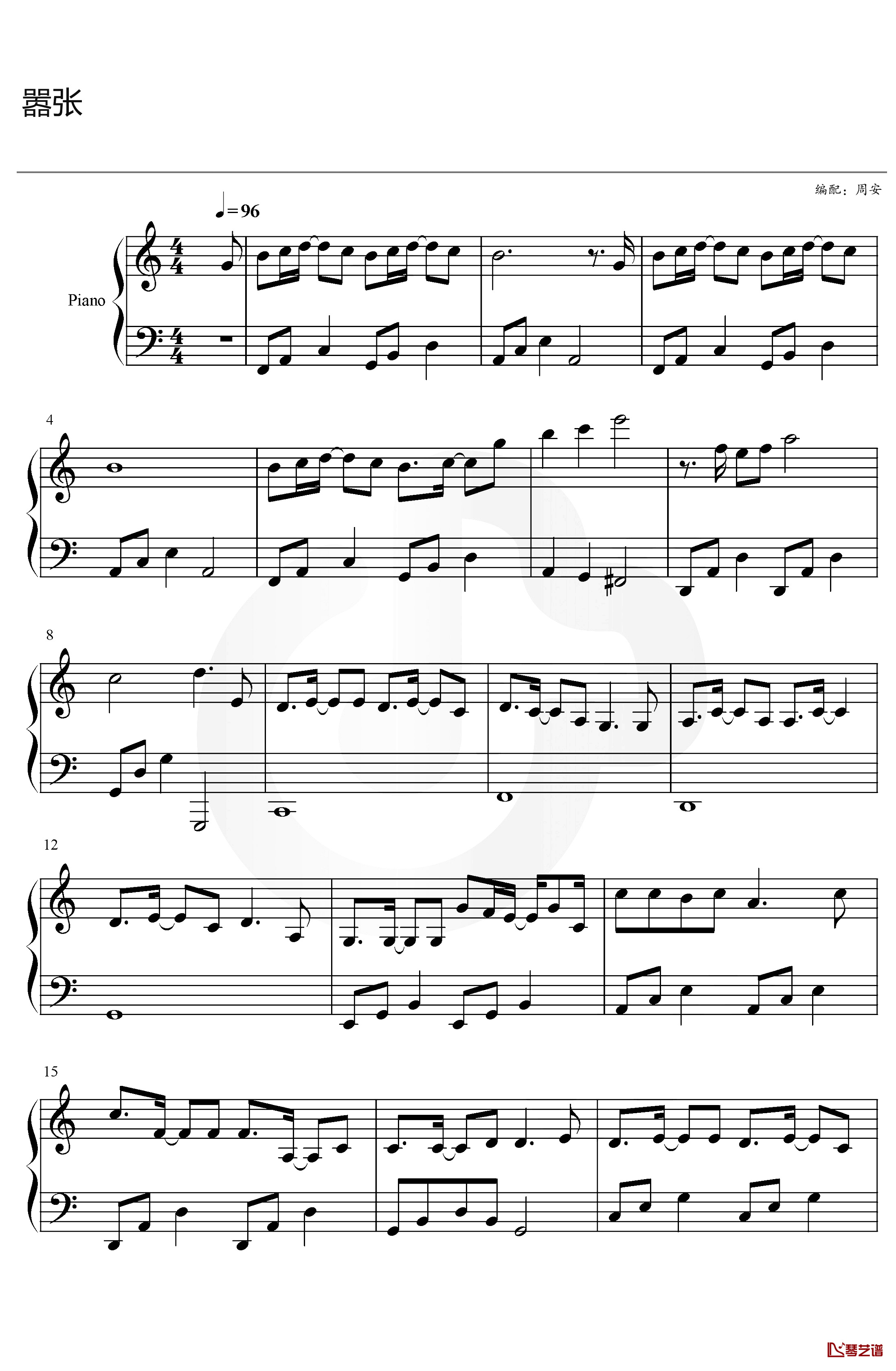 嚣张钢琴谱 en C调1