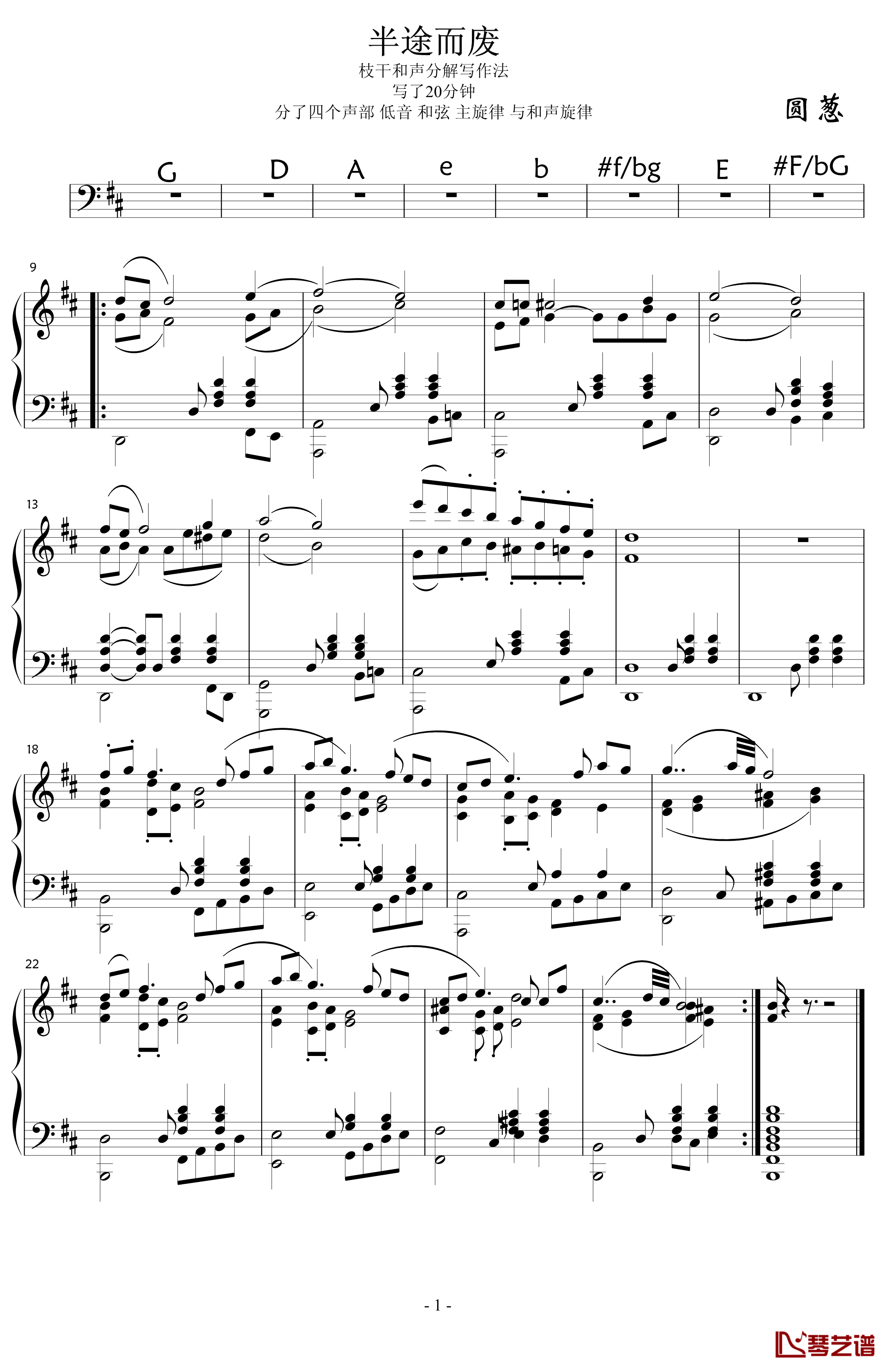 小合奏或双手连弹钢琴谱-EdwardLeon1