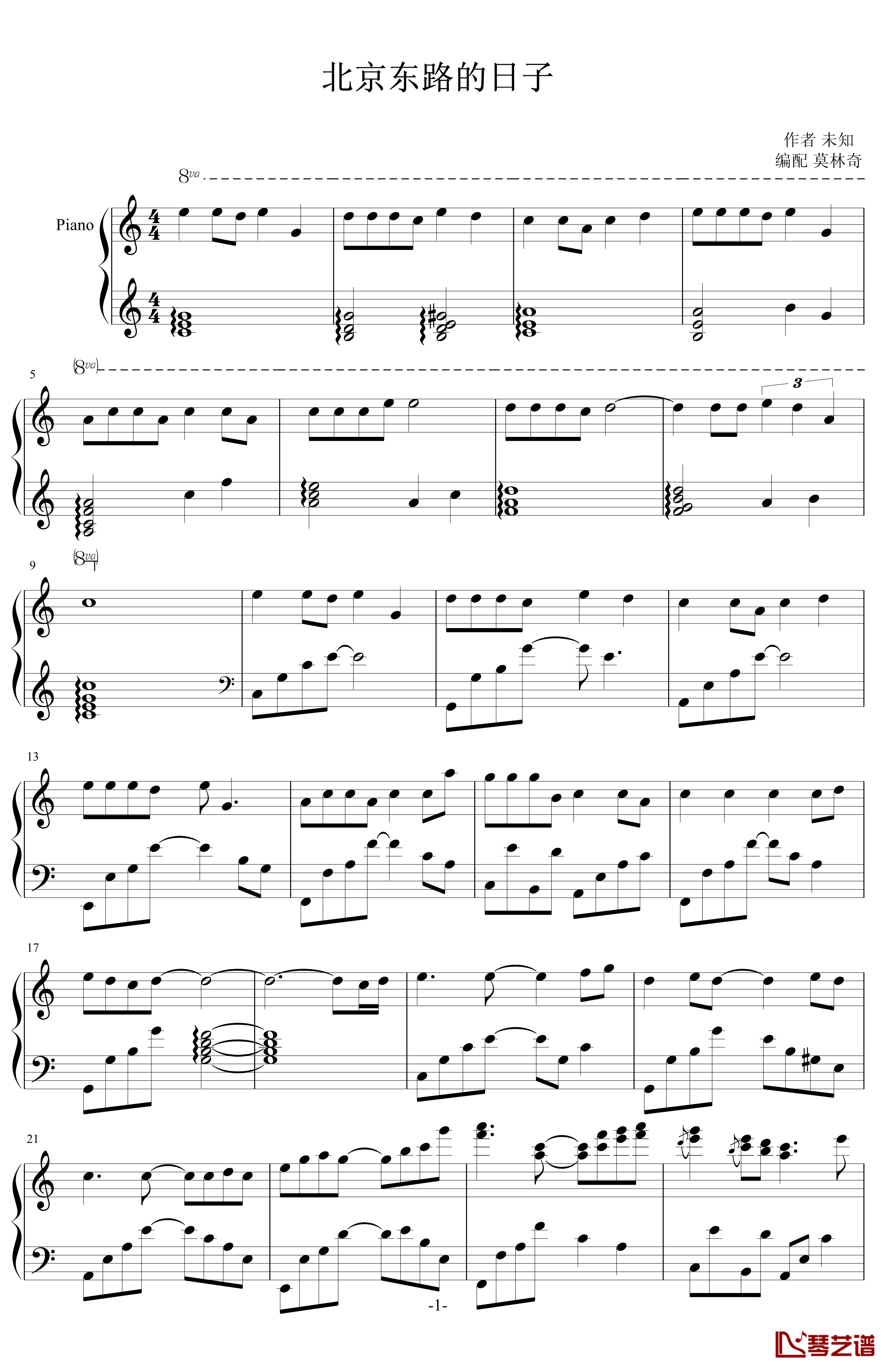 北京东路的日子钢琴谱-莫林奇1