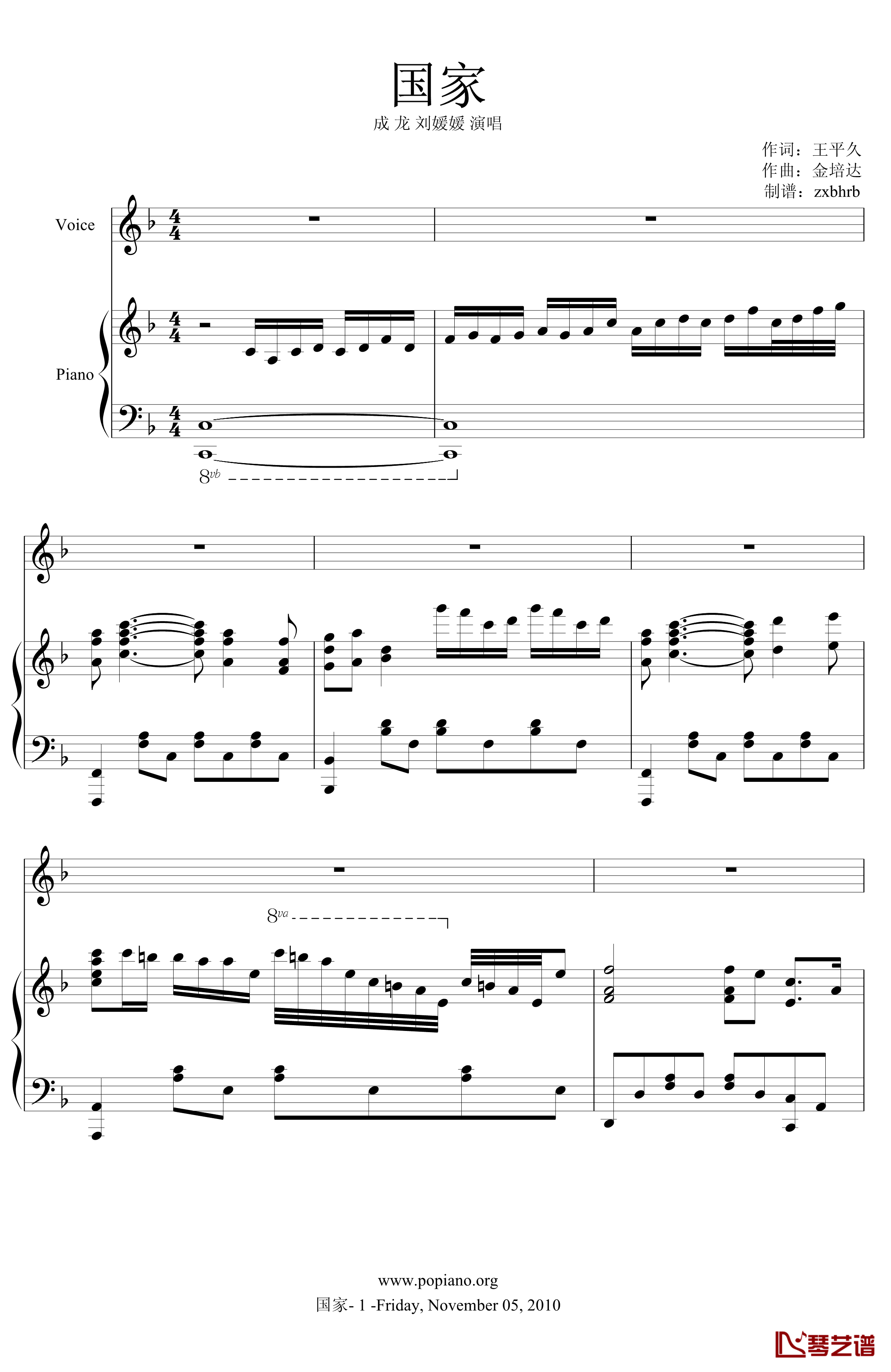国家钢琴谱-成龙1