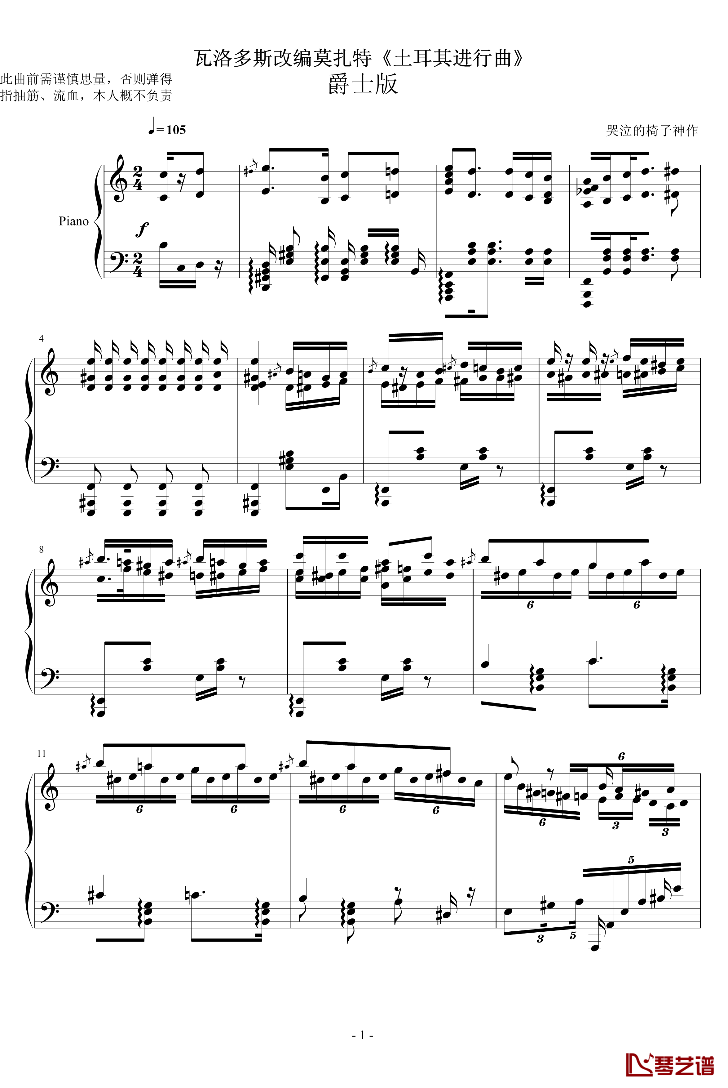 瓦洛多斯土耳其钢琴谱-爵士版1