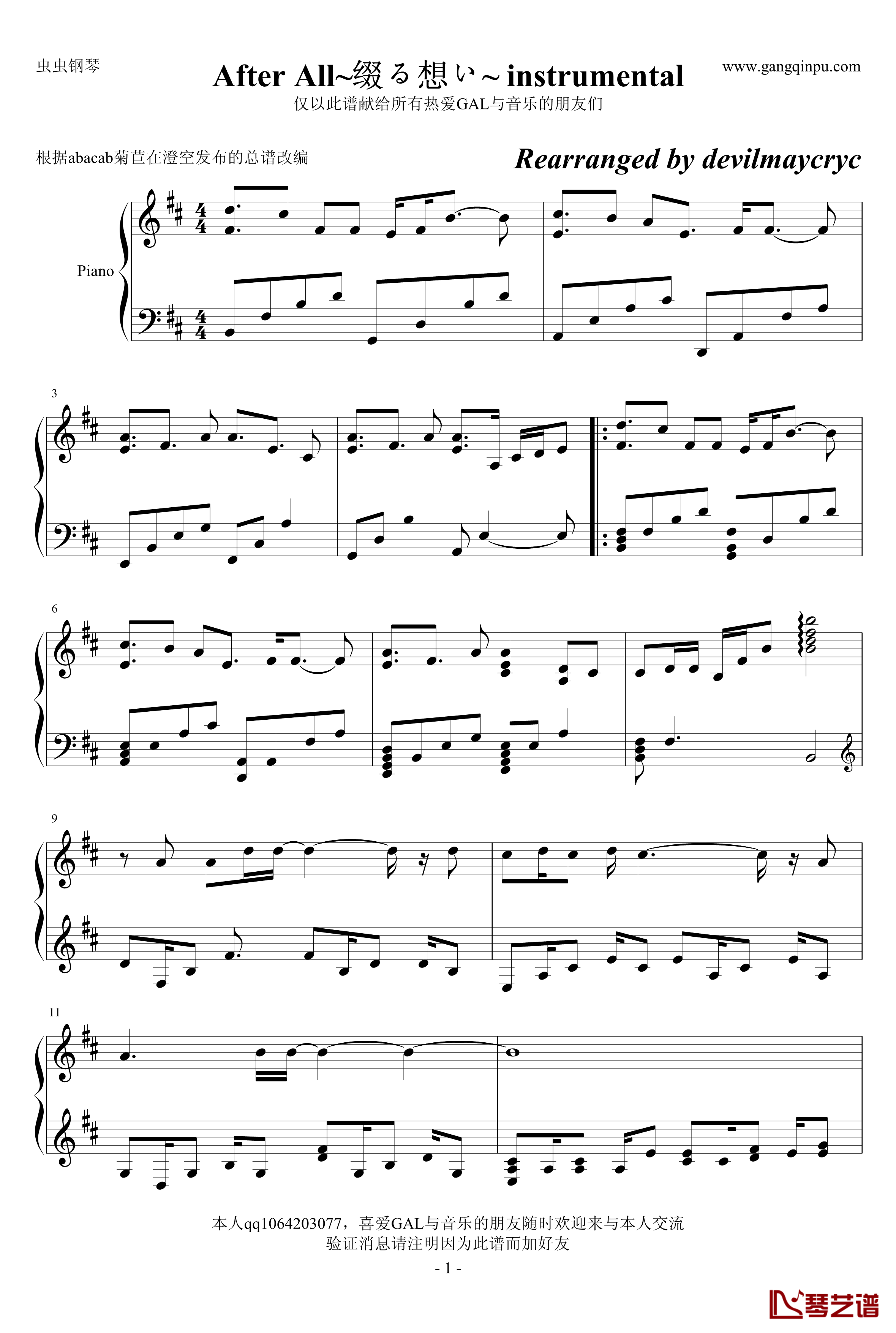 After All缀る想いinstrumental钢琴谱-白色相簿1