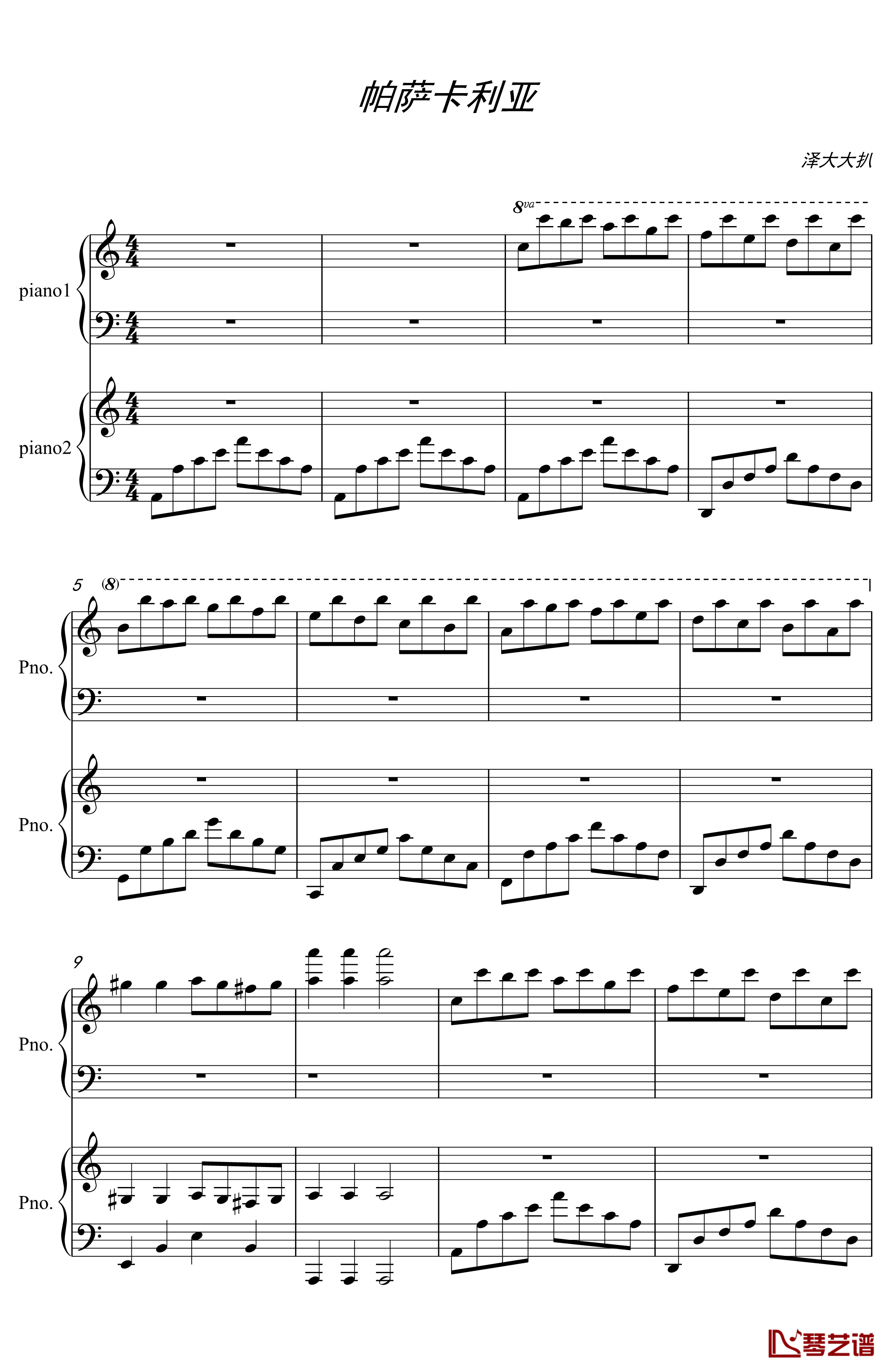 帕萨卡利亚钢琴谱-父女四手联弹-世界名曲1