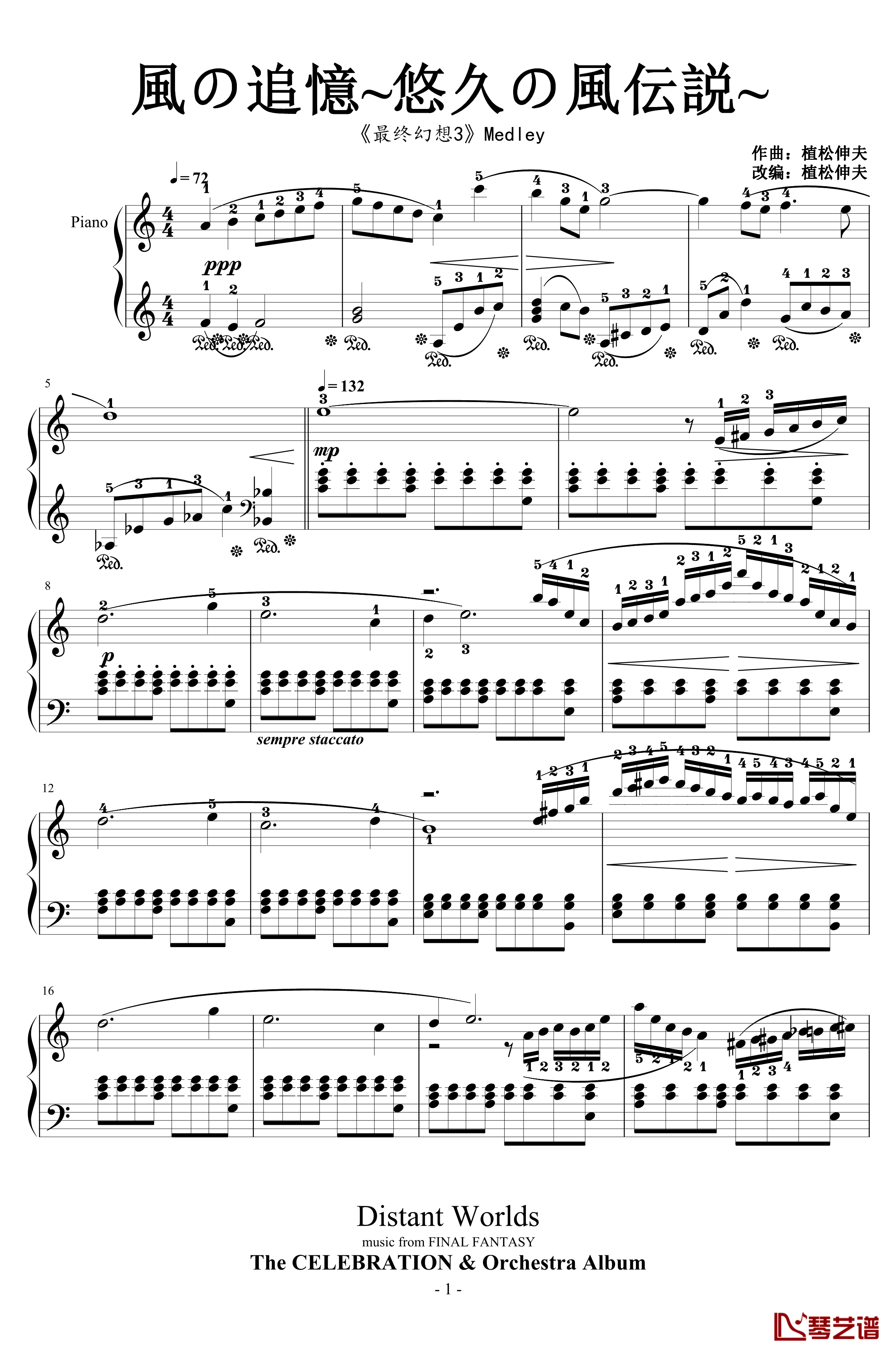 悠久の風伝説钢琴谱-植松伸夫-風の追憶1