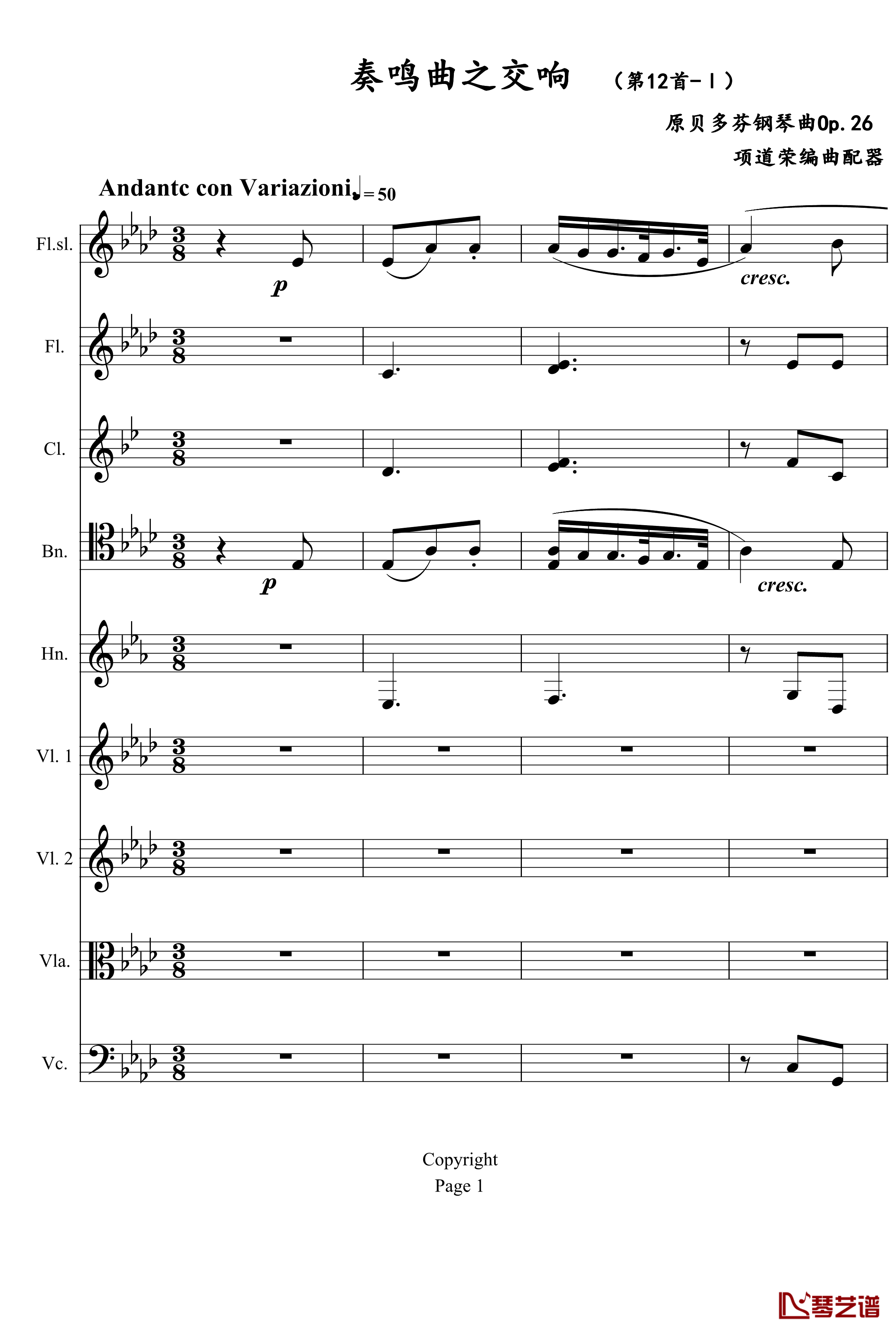 奏鸣曲之交响钢琴谱-第12首-Ⅰ-贝多芬-beethoven1