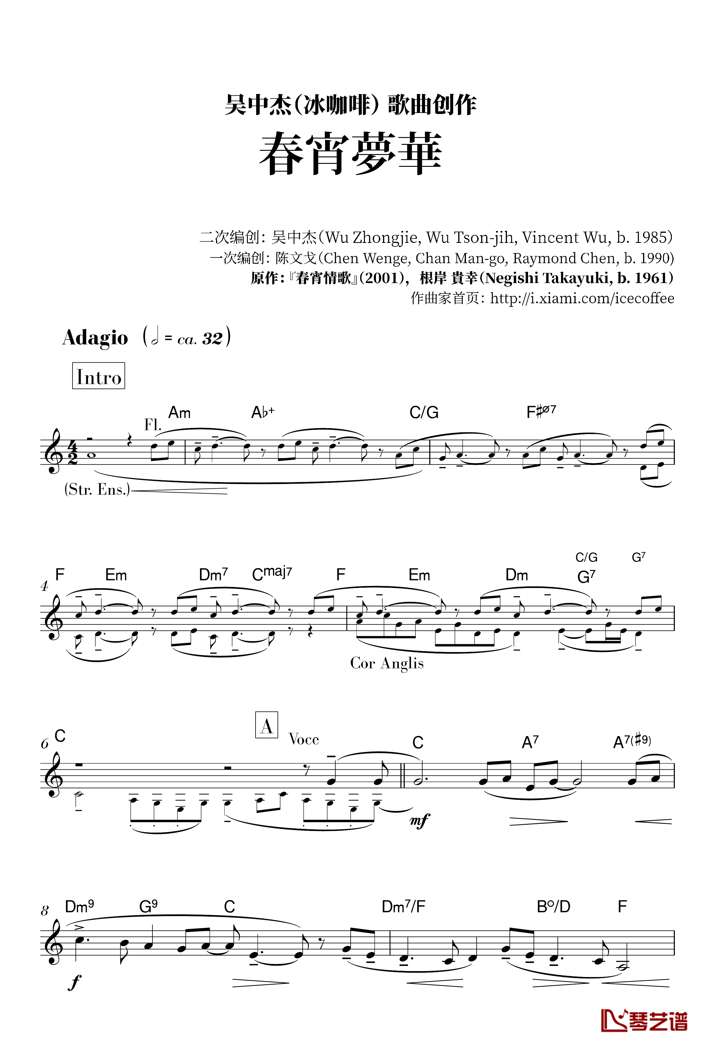 春宵夢華钢琴谱-冰咖啡-冰粉(甲)1