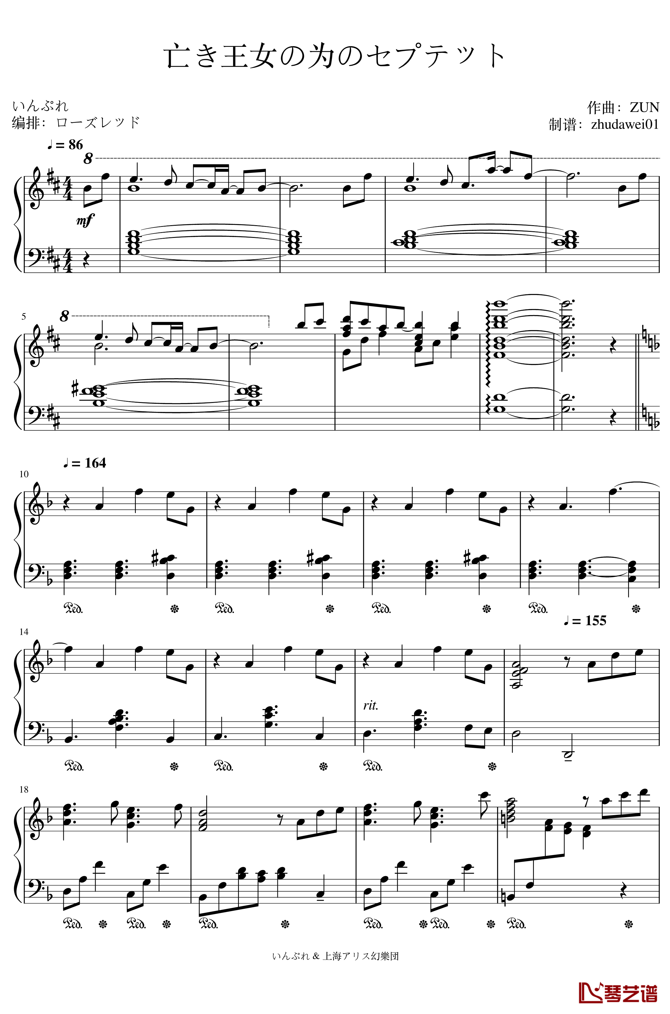 为逝去公主献上的七重奏钢琴谱-东方-いんぷれ-亡き王女の为のセプテット1