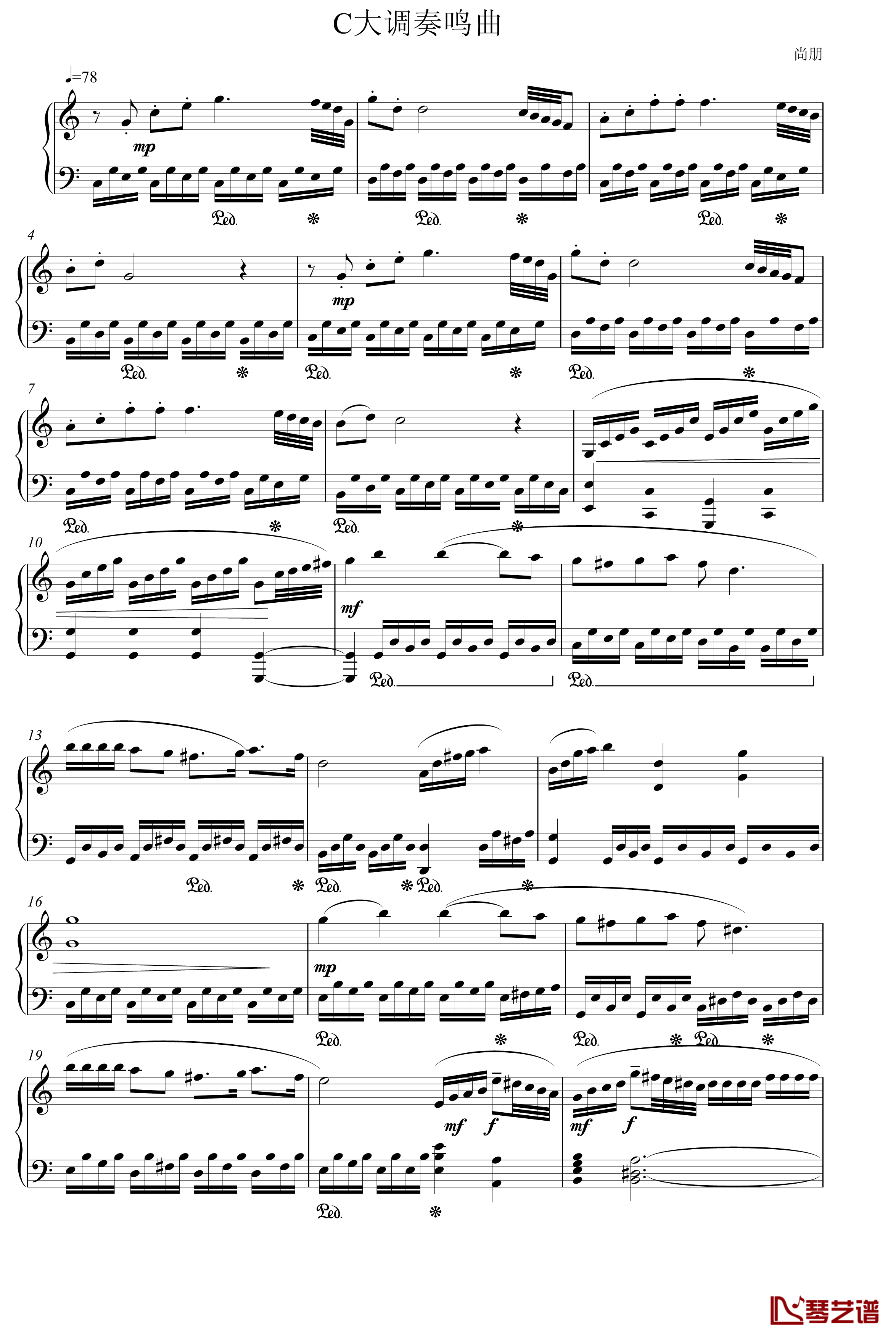 C大调奏鸣曲钢琴谱-第一乐章-尚朋1