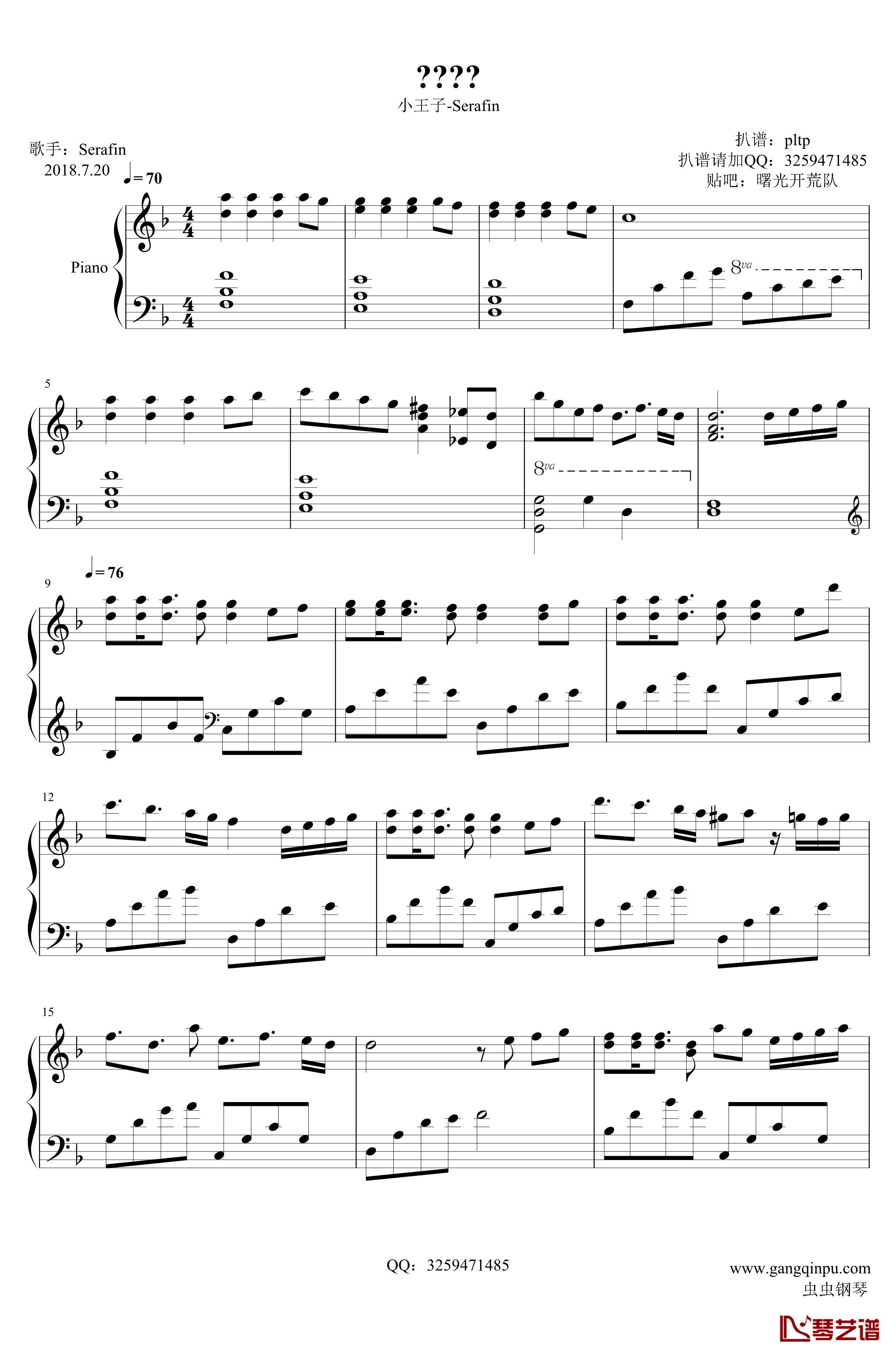 小王子钢琴谱-Serafin1