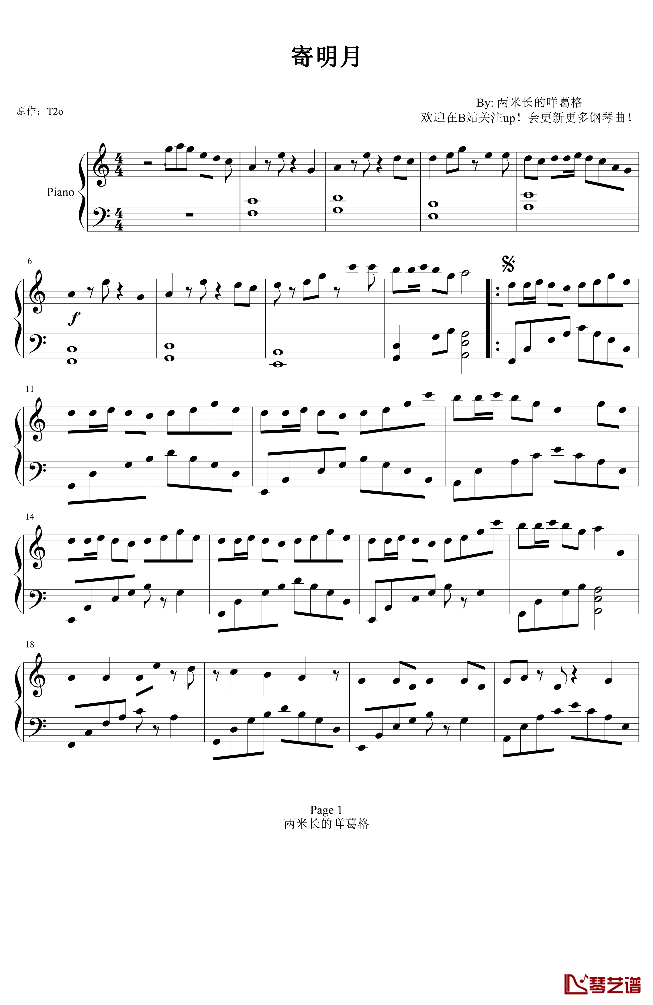 寄明月钢琴谱-Sing女团1