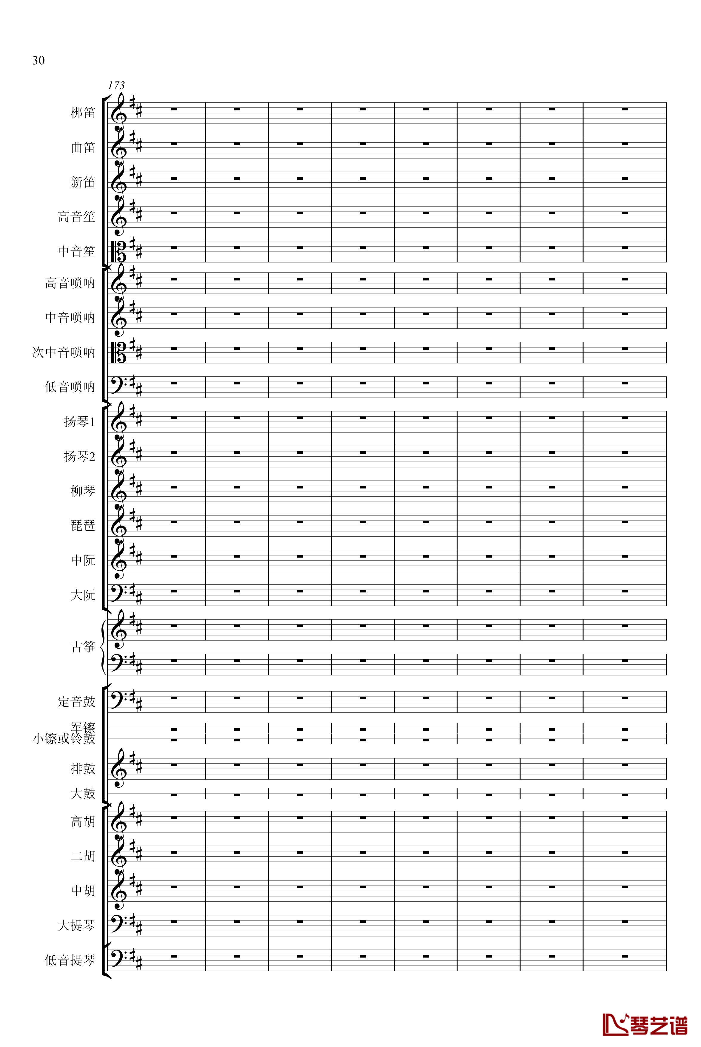 春节序曲钢琴谱-专业总谱-中国名曲30